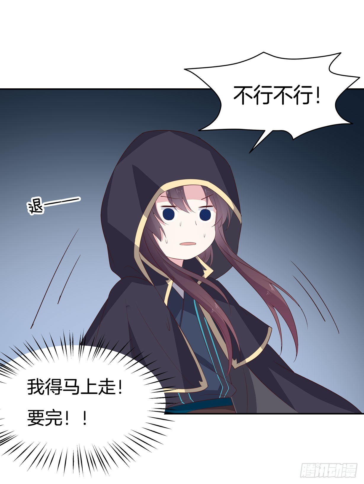 至尊瞳术师：绝世大小姐韩漫全集-第三十七话 我家尊主有请无删减无遮挡章节图片 