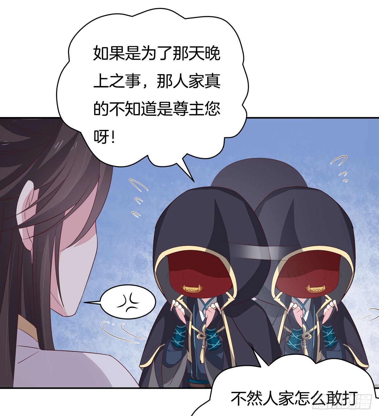 至尊瞳术师：绝世大小姐韩漫全集-第三十七话 我家尊主有请无删减无遮挡章节图片 