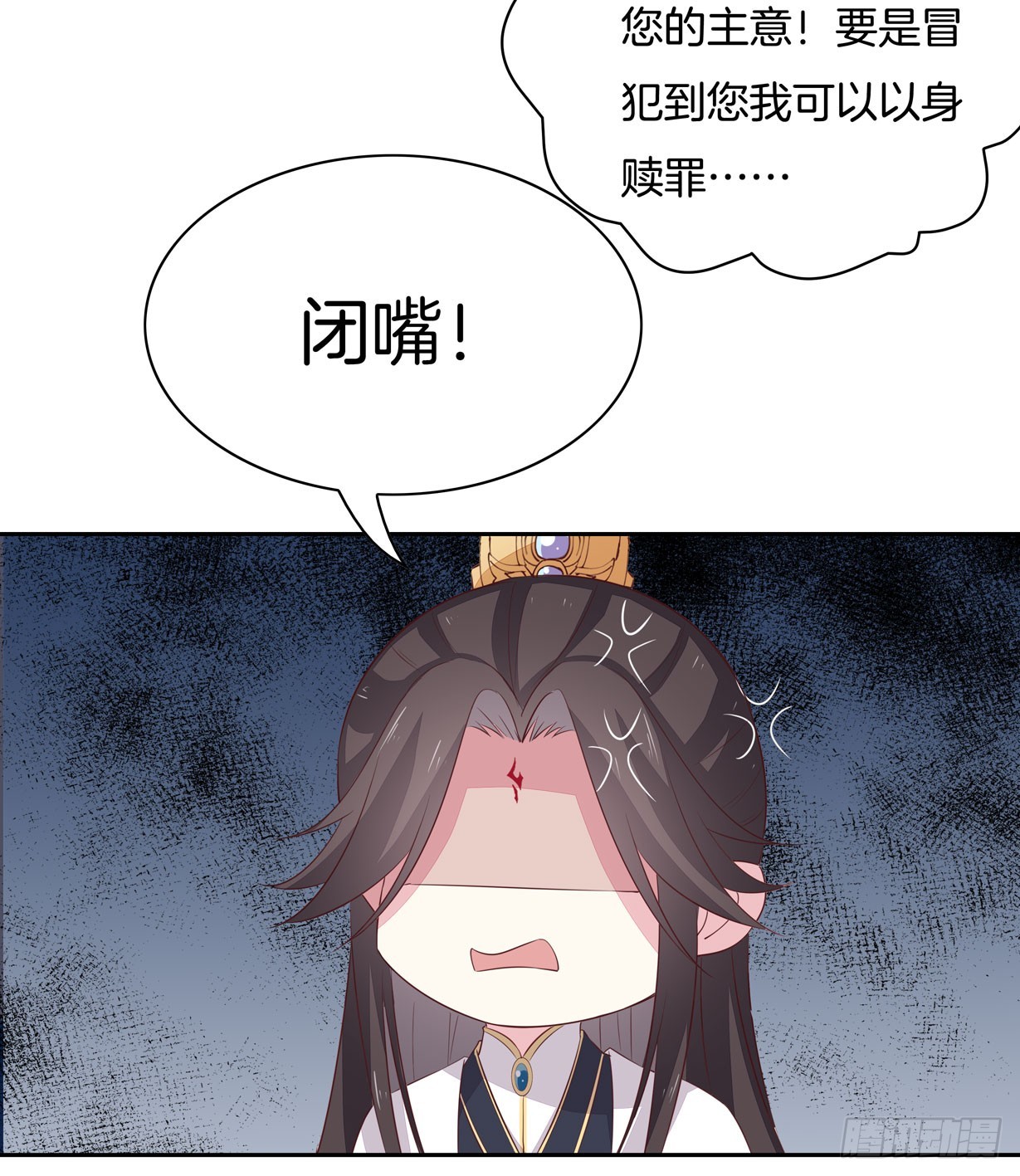 至尊瞳术师：绝世大小姐韩漫全集-第三十七话 我家尊主有请无删减无遮挡章节图片 