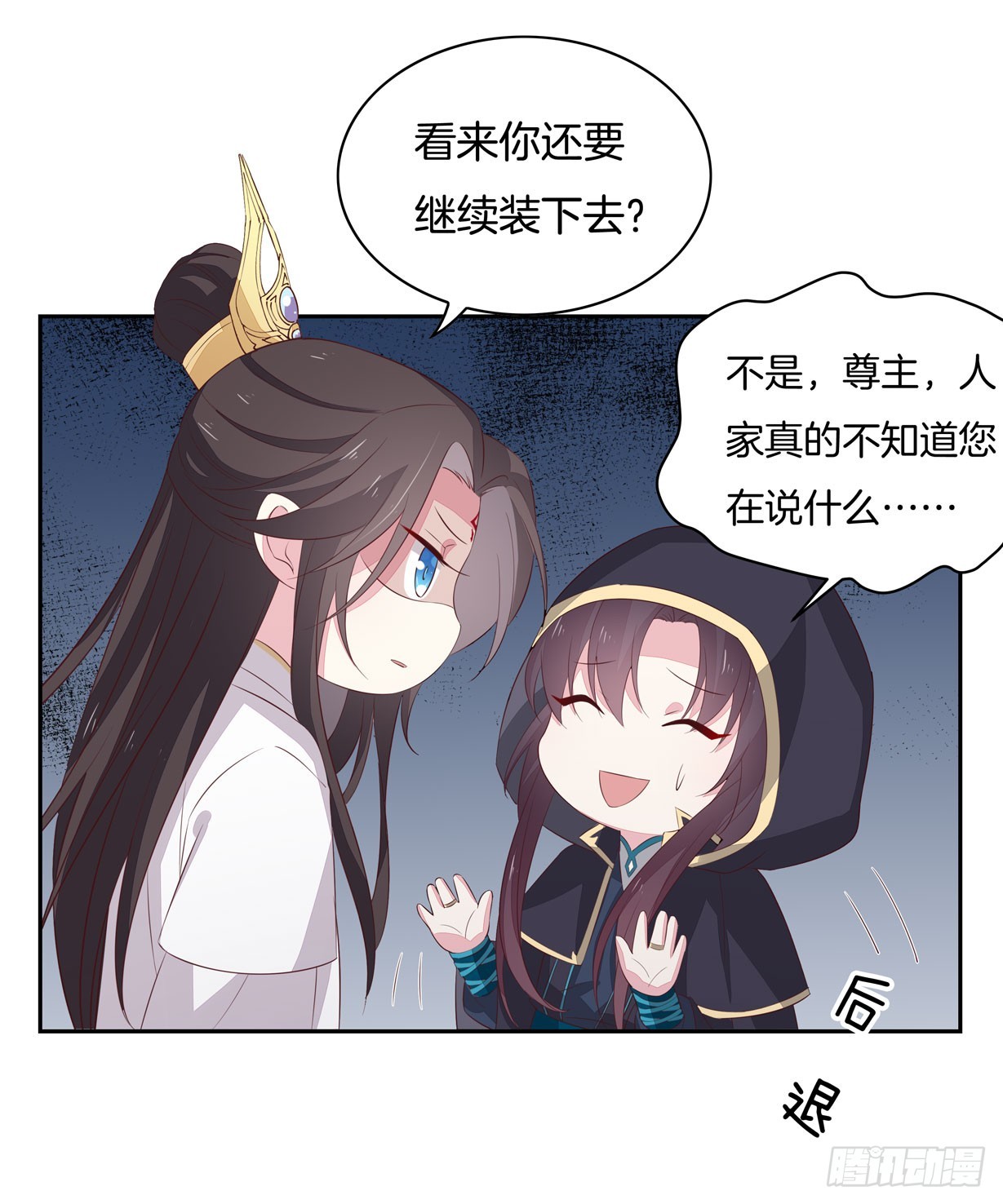 至尊瞳术师：绝世大小姐韩漫全集-第三十七话 我家尊主有请无删减无遮挡章节图片 