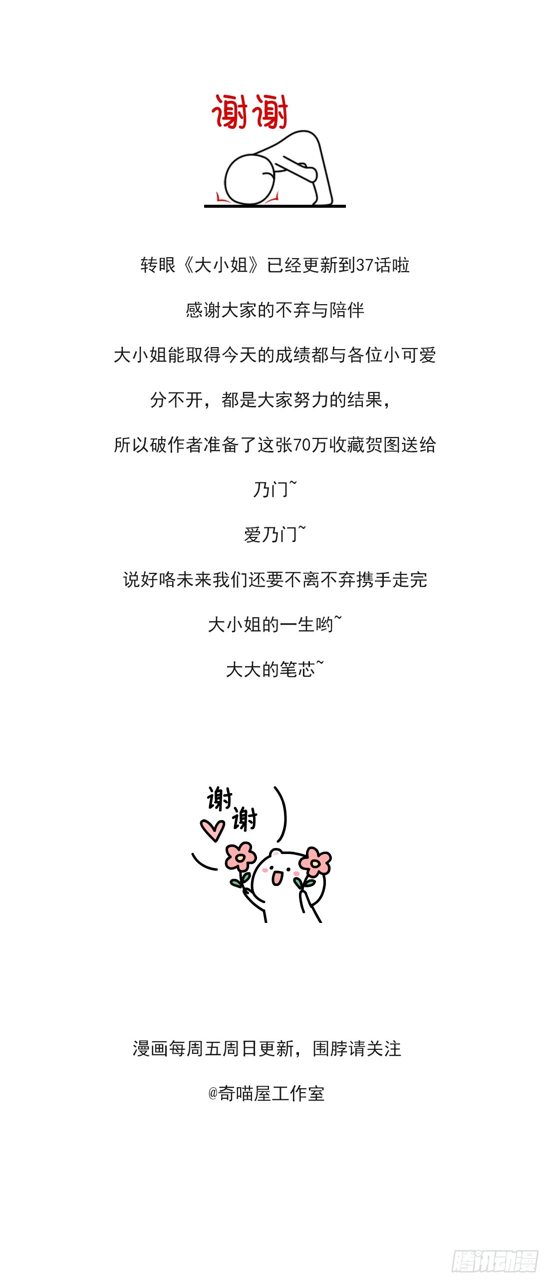 至尊瞳术师：绝世大小姐韩漫全集-第三十七话 我家尊主有请无删减无遮挡章节图片 