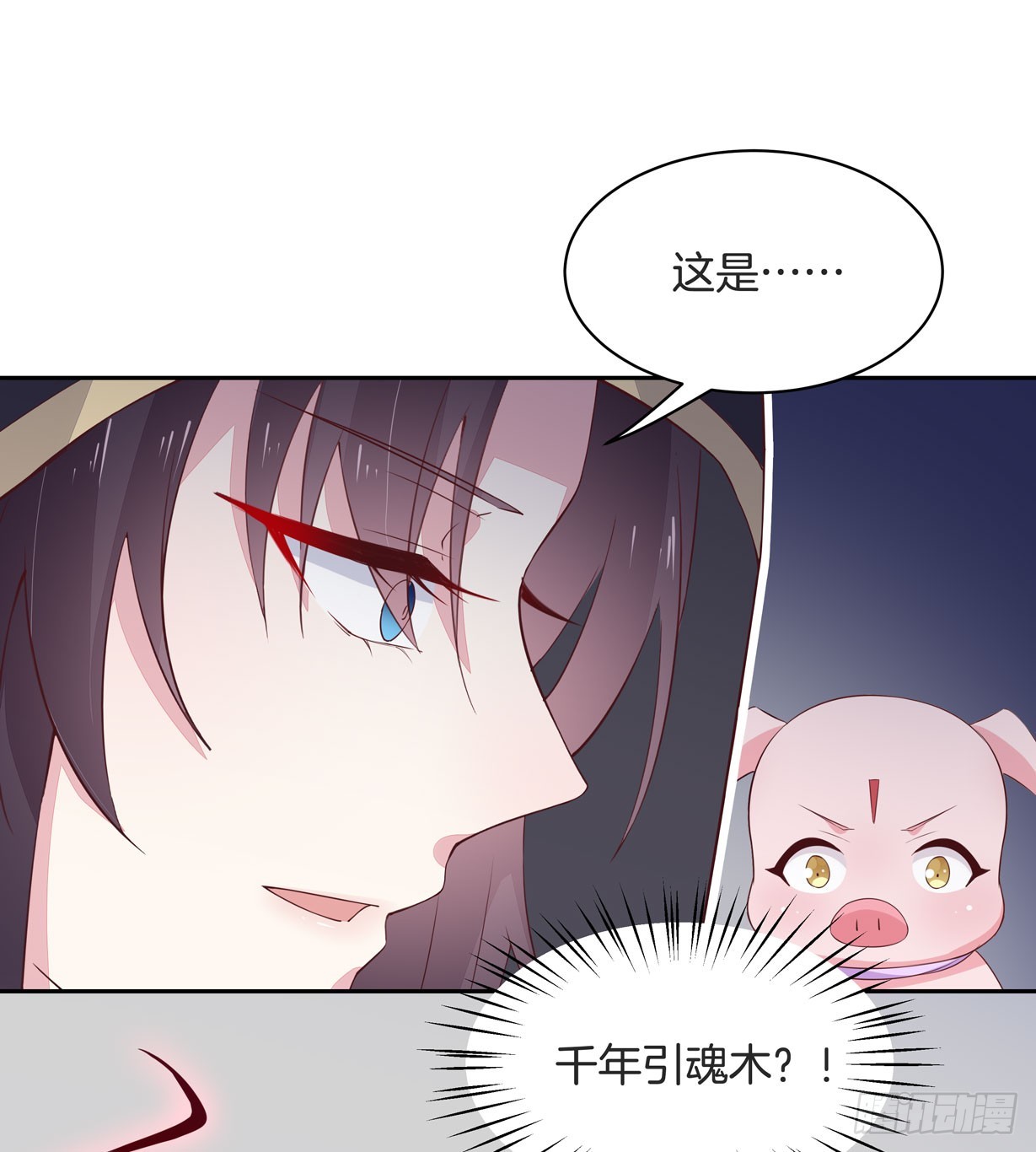 至尊瞳术师：绝世大小姐韩漫全集-第三十七话 我家尊主有请无删减无遮挡章节图片 