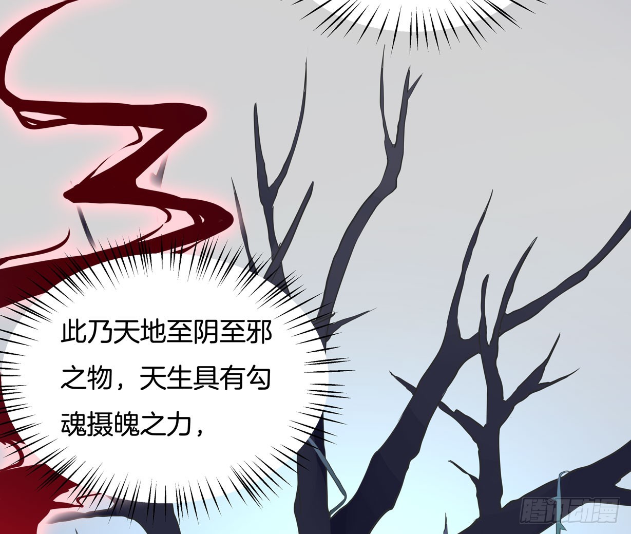 至尊瞳术师：绝世大小姐韩漫全集-第三十七话 我家尊主有请无删减无遮挡章节图片 