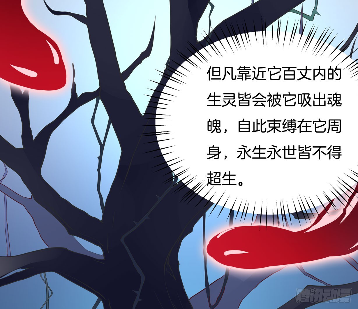 至尊瞳术师：绝世大小姐韩漫全集-第三十七话 我家尊主有请无删减无遮挡章节图片 