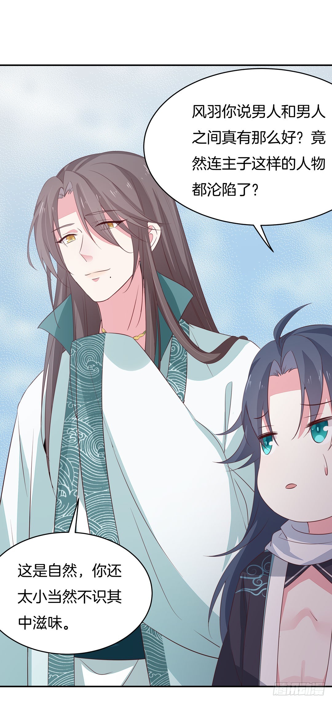 至尊瞳术师：绝世大小姐韩漫全集-第三十八话 大人才懂的事无删减无遮挡章节图片 