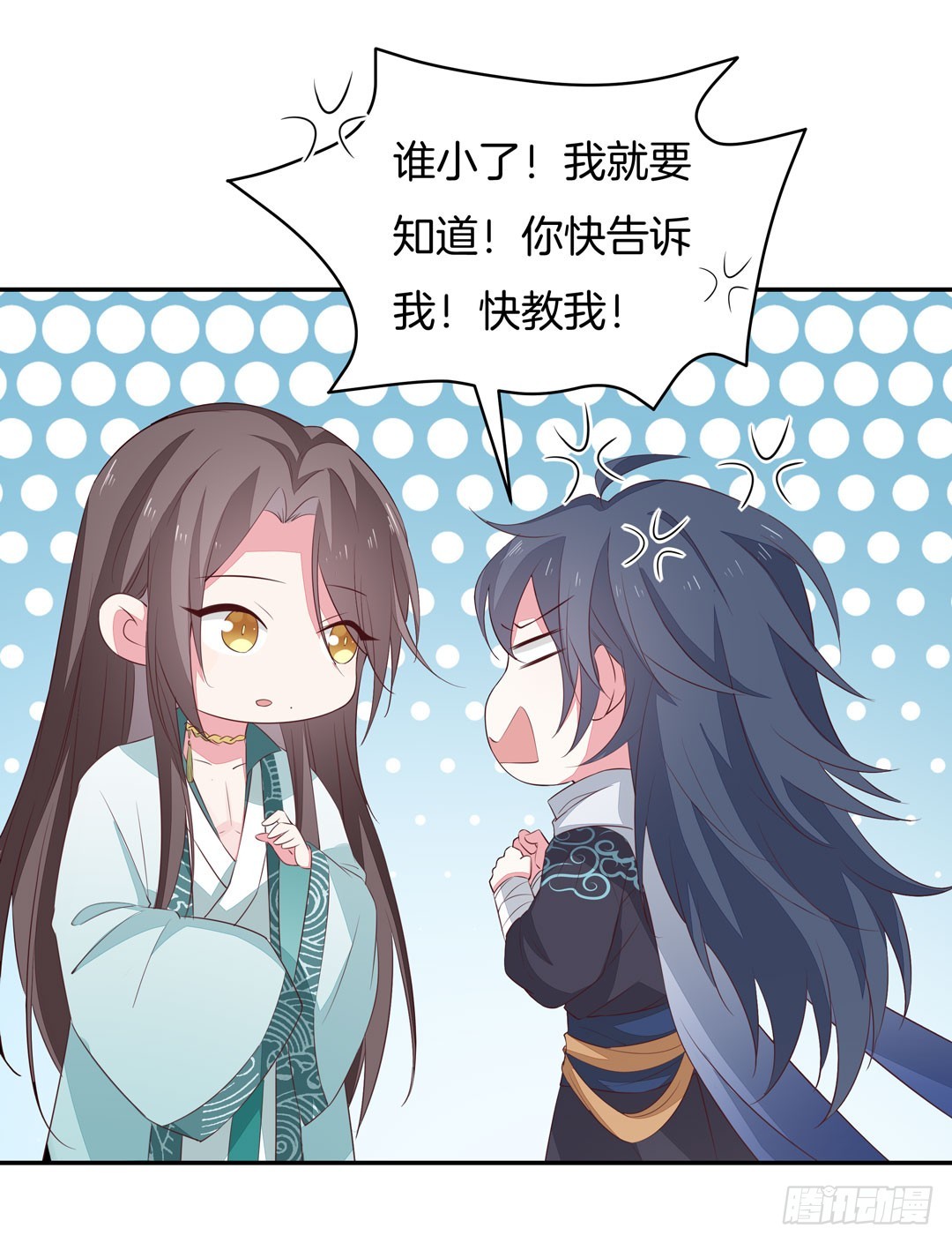 至尊瞳术师：绝世大小姐韩漫全集-第三十八话 大人才懂的事无删减无遮挡章节图片 