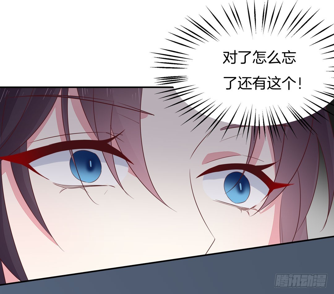 至尊瞳术师：绝世大小姐韩漫全集-第三十八话 大人才懂的事无删减无遮挡章节图片 