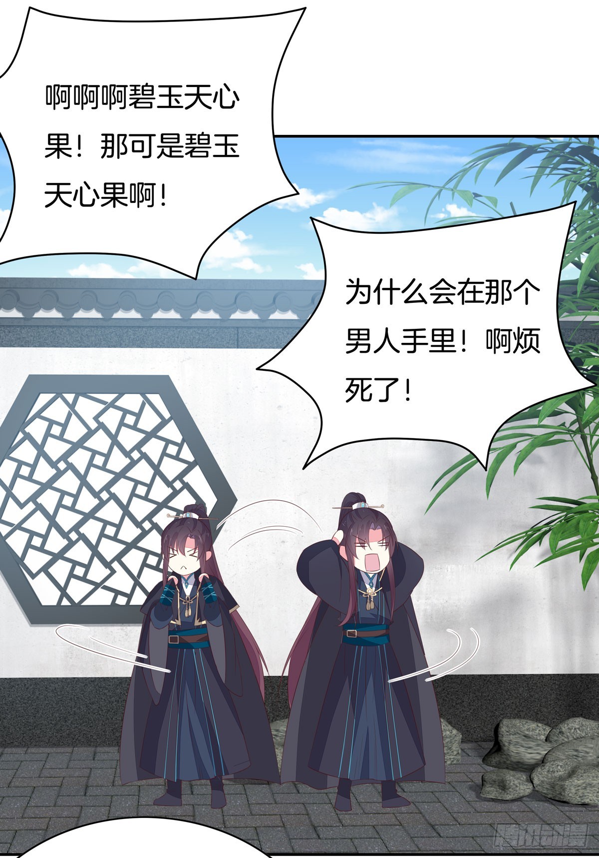 至尊瞳术师：绝世大小姐韩漫全集-第三十九话 上面那个？无删减无遮挡章节图片 