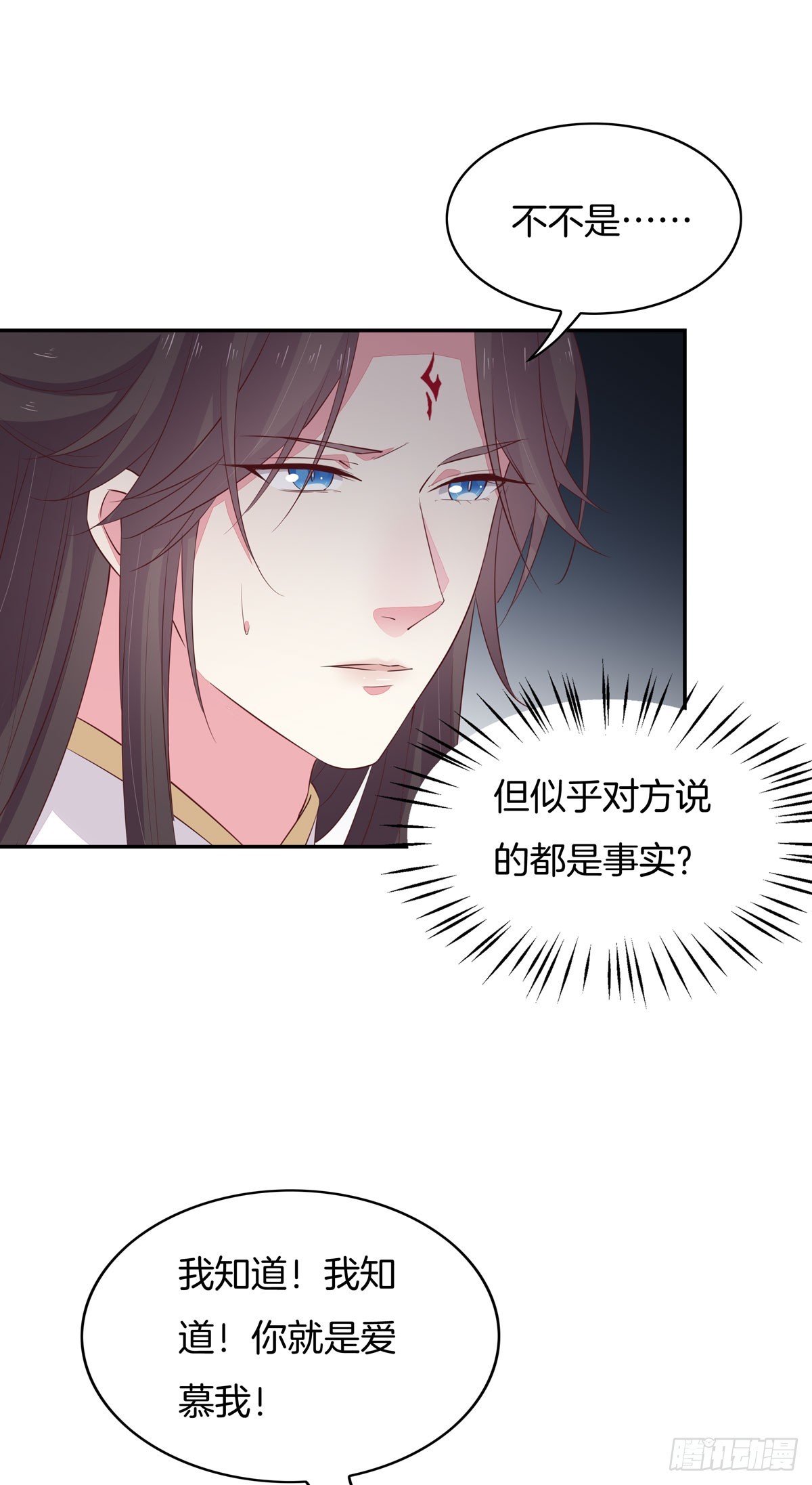 至尊瞳术师：绝世大小姐韩漫全集-第三十九话 上面那个？无删减无遮挡章节图片 