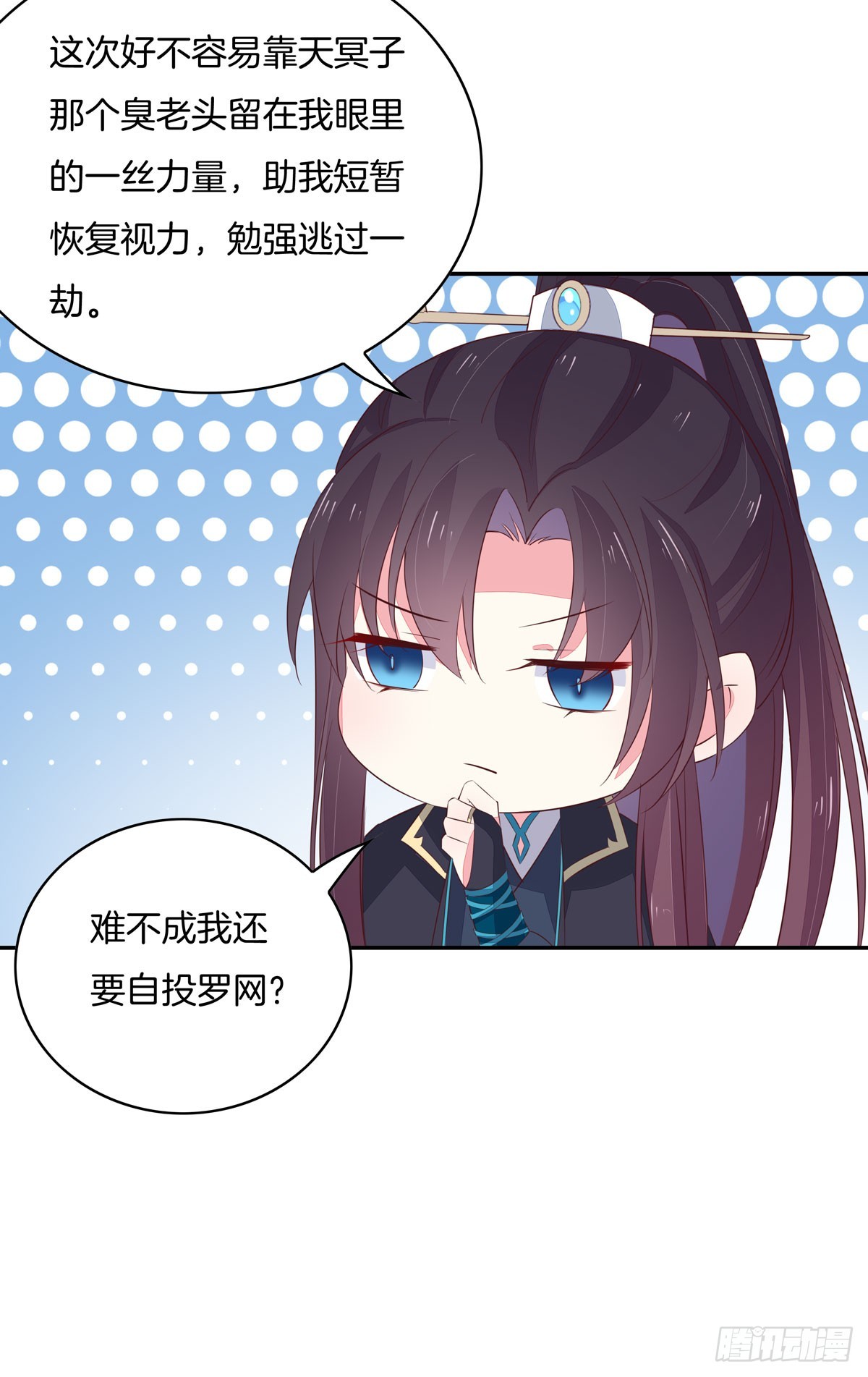 至尊瞳术师：绝世大小姐韩漫全集-第三十九话 上面那个？无删减无遮挡章节图片 