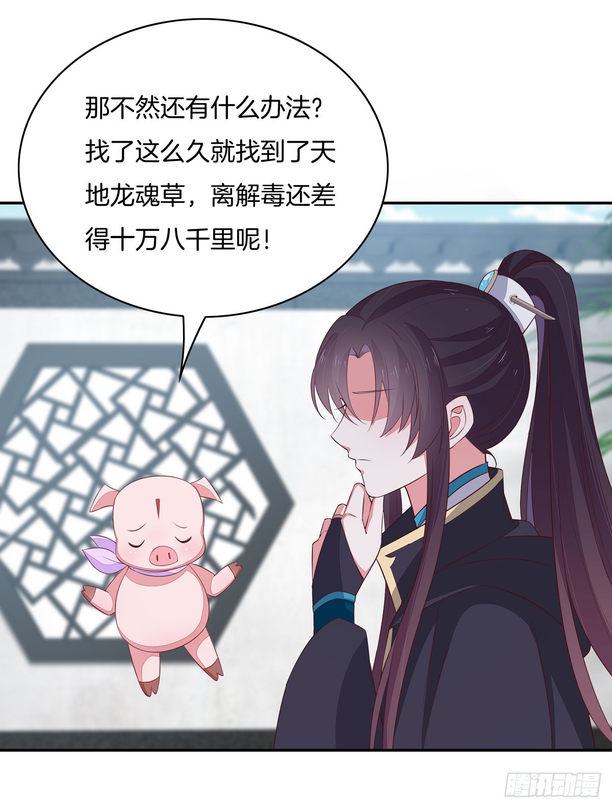 至尊瞳术师：绝世大小姐韩漫全集-第三十九话 上面那个？无删减无遮挡章节图片 