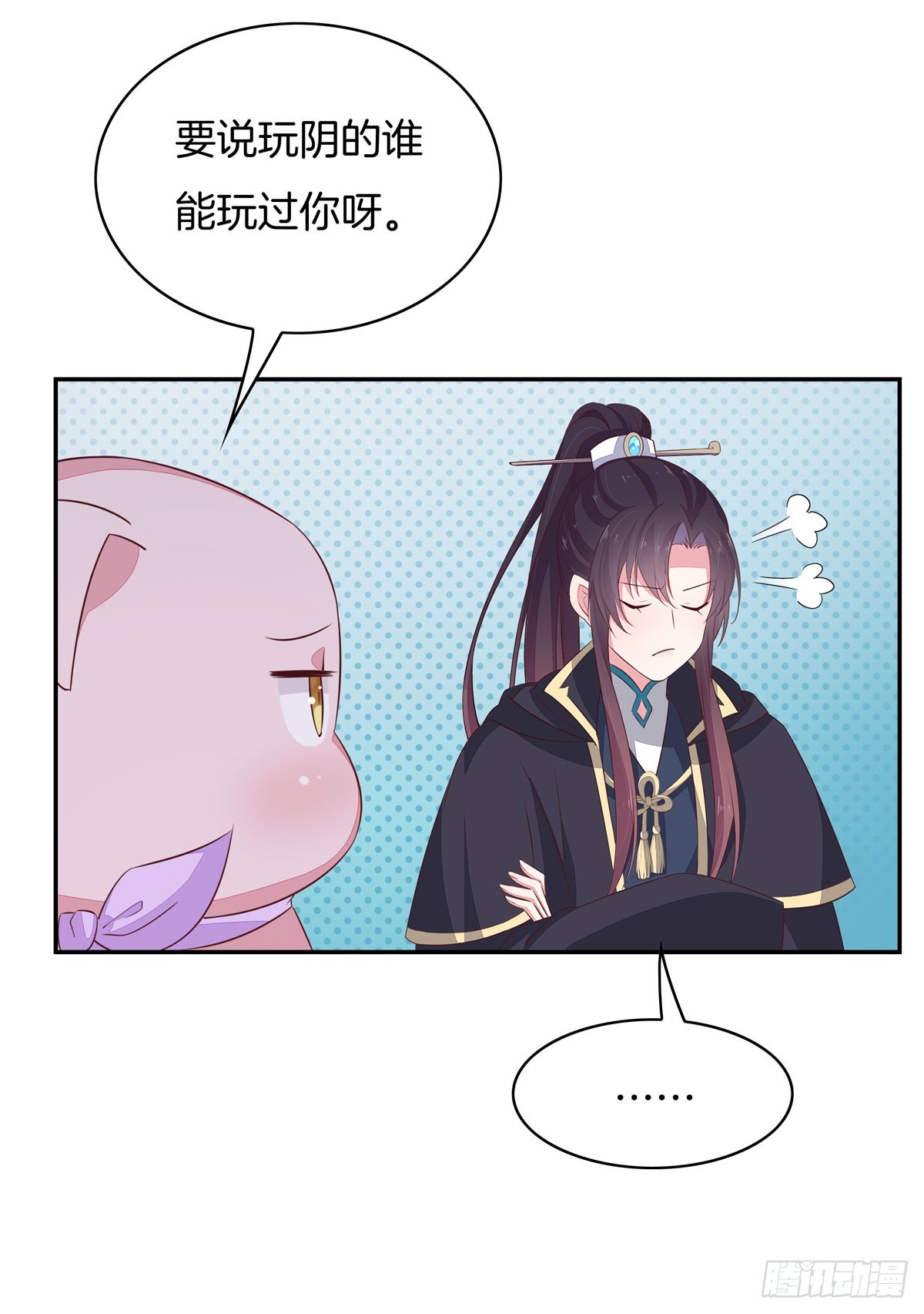 至尊瞳术师：绝世大小姐韩漫全集-第三十九话 上面那个？无删减无遮挡章节图片 