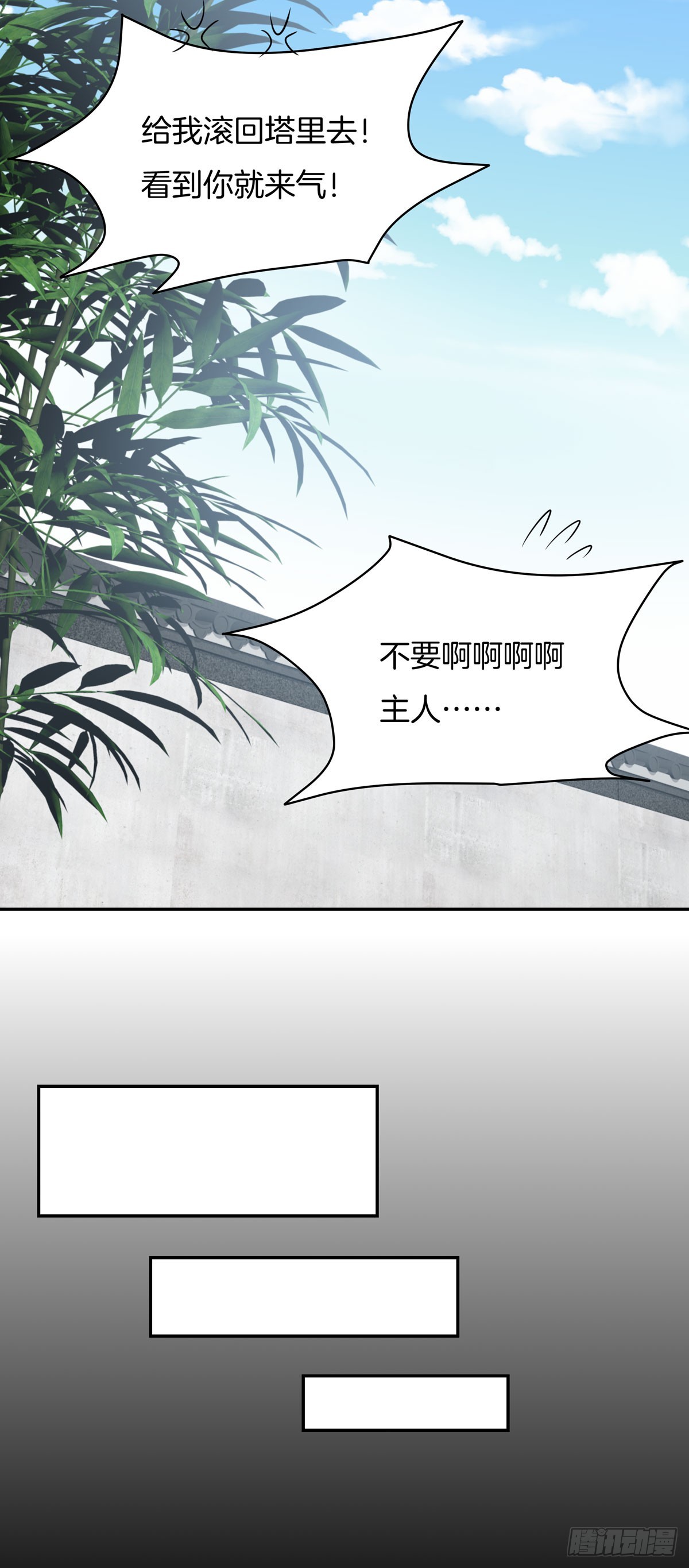 至尊瞳术师：绝世大小姐韩漫全集-第三十九话 上面那个？无删减无遮挡章节图片 