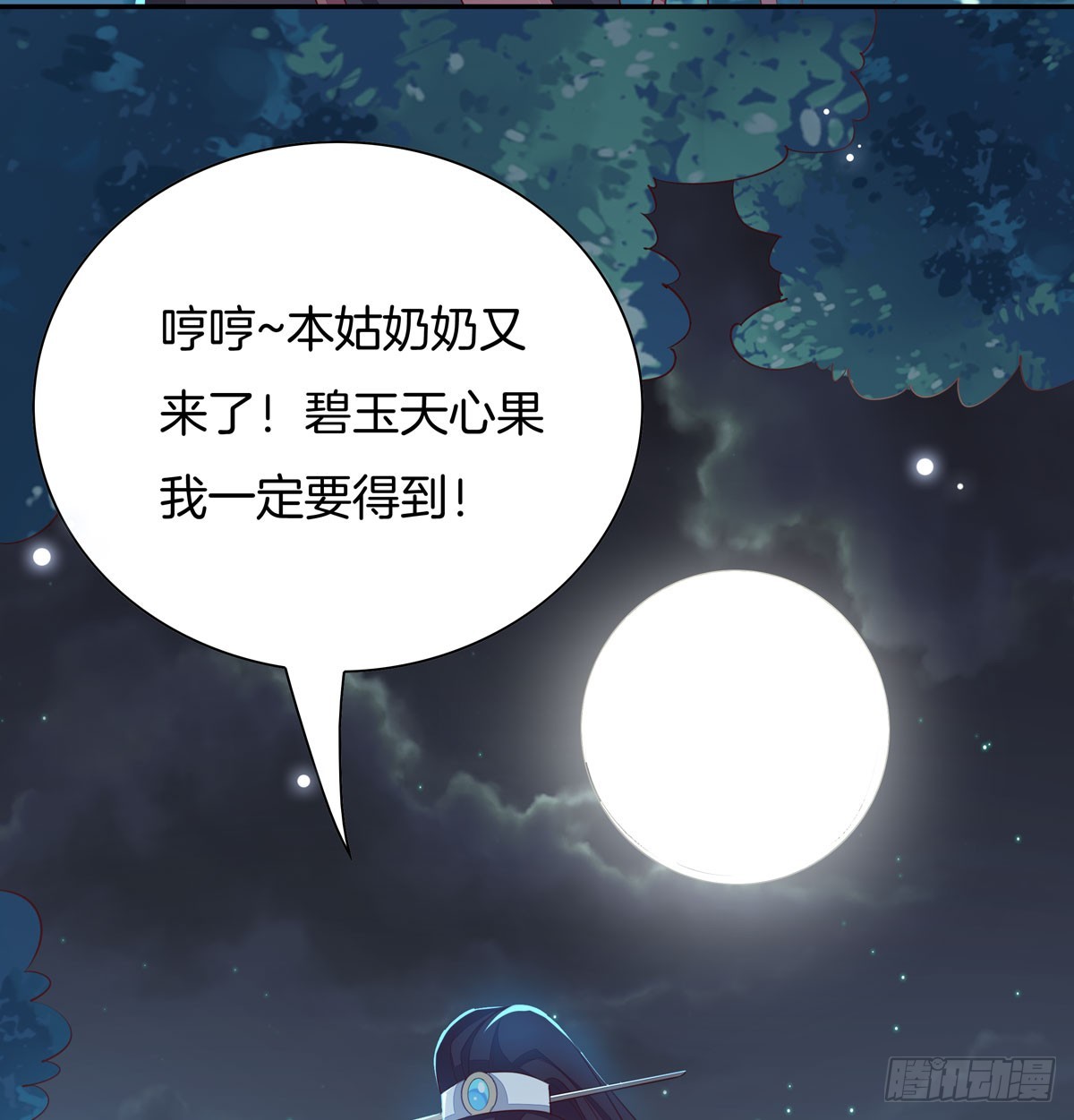 至尊瞳术师：绝世大小姐韩漫全集-第三十九话 上面那个？无删减无遮挡章节图片 