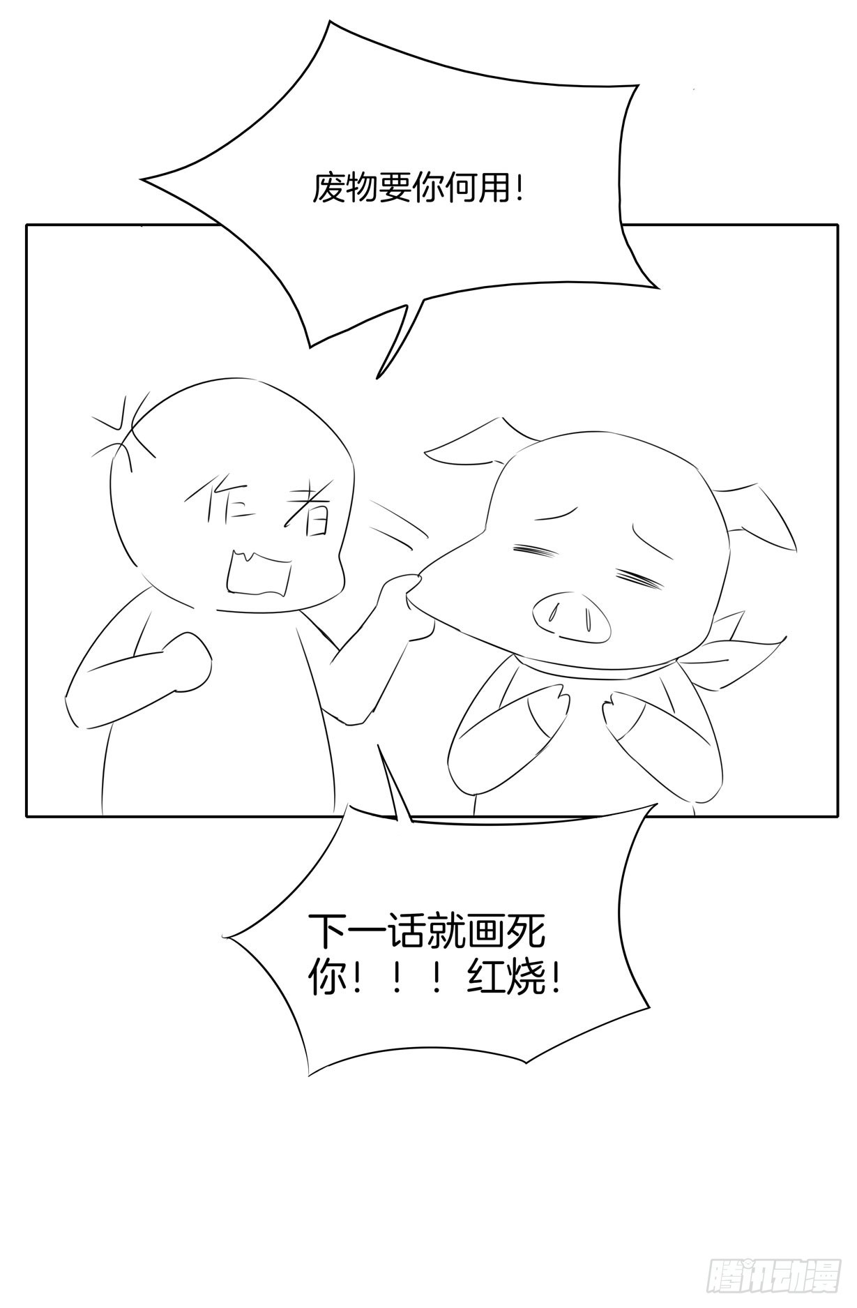 至尊瞳术师：绝世大小姐韩漫全集-第三十九话 上面那个？无删减无遮挡章节图片 