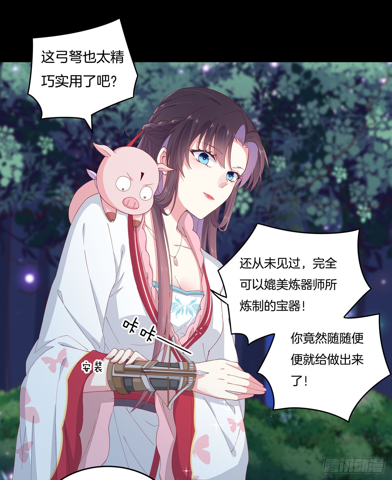 至尊瞳术师：绝世大小姐韩漫全集-第四话 这个色胆包天的女人！无删减无遮挡章节图片 