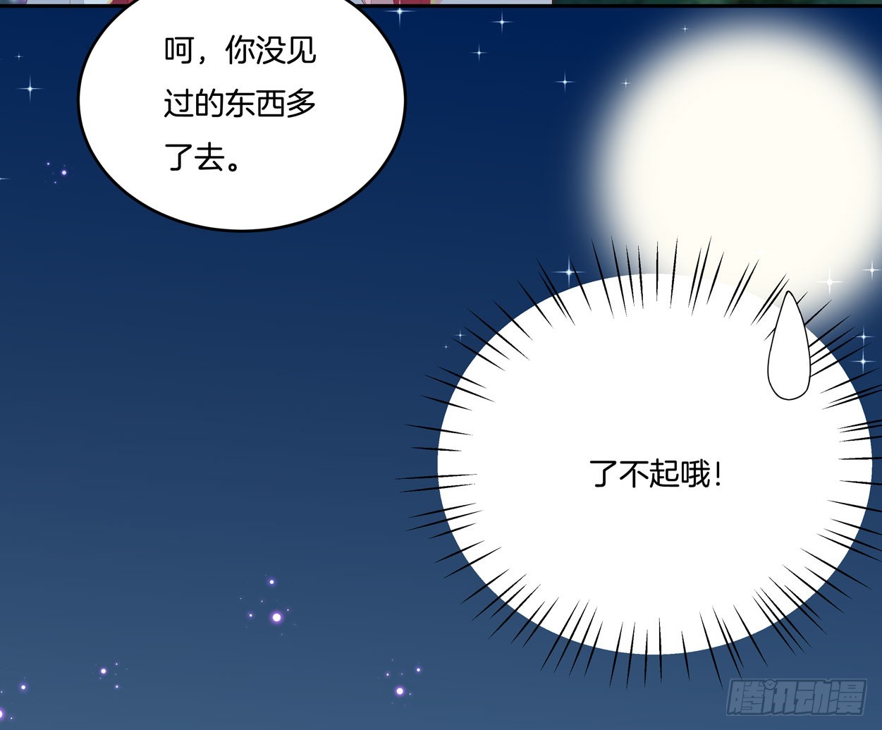 至尊瞳术师：绝世大小姐韩漫全集-第四话 这个色胆包天的女人！无删减无遮挡章节图片 