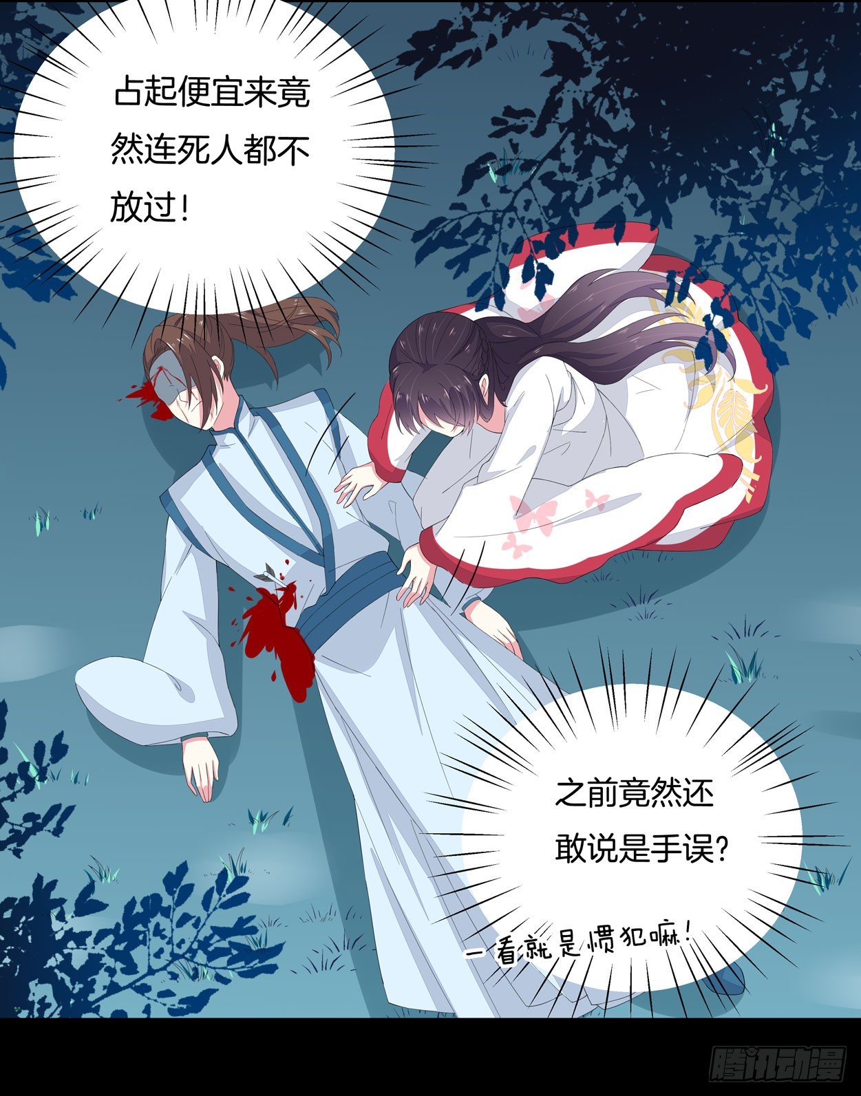 至尊瞳术师：绝世大小姐韩漫全集-第四话 这个色胆包天的女人！无删减无遮挡章节图片 