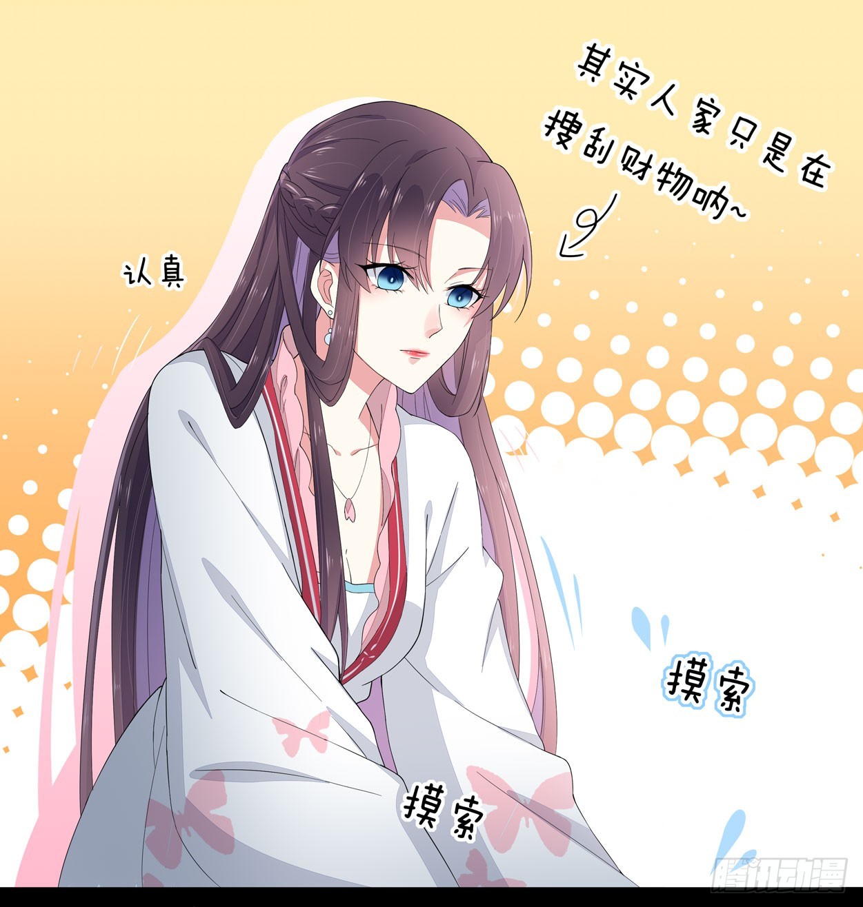 至尊瞳术师：绝世大小姐韩漫全集-第四话 这个色胆包天的女人！无删减无遮挡章节图片 
