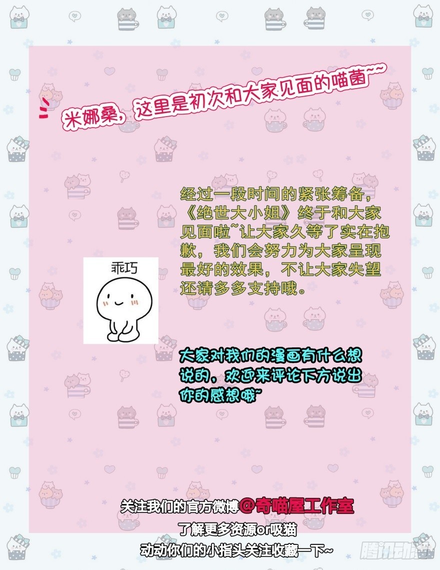至尊瞳术师：绝世大小姐韩漫全集-第四话 这个色胆包天的女人！无删减无遮挡章节图片 