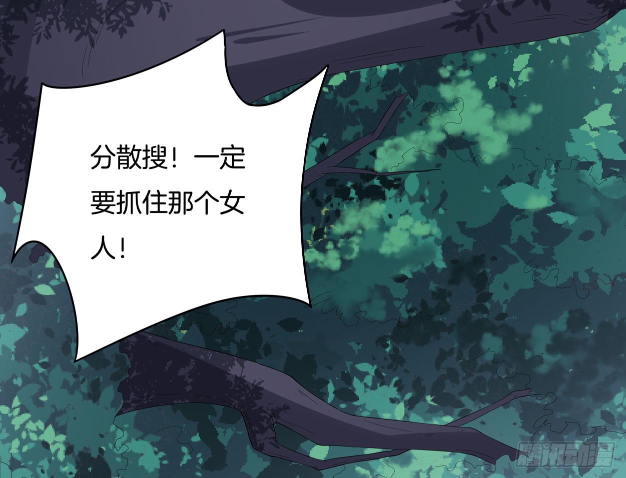至尊瞳术师：绝世大小姐韩漫全集-第四话 这个色胆包天的女人！无删减无遮挡章节图片 