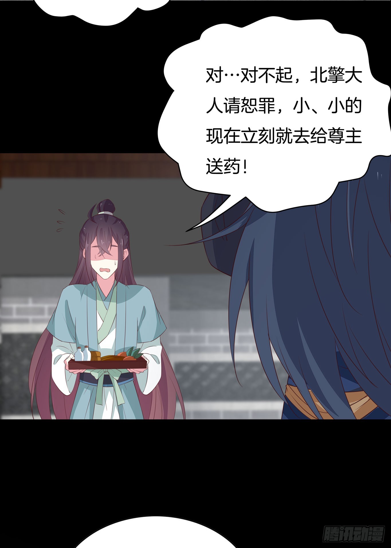 至尊瞳术师：绝世大小姐韩漫全集-第四十话 被发现了？无删减无遮挡章节图片 
