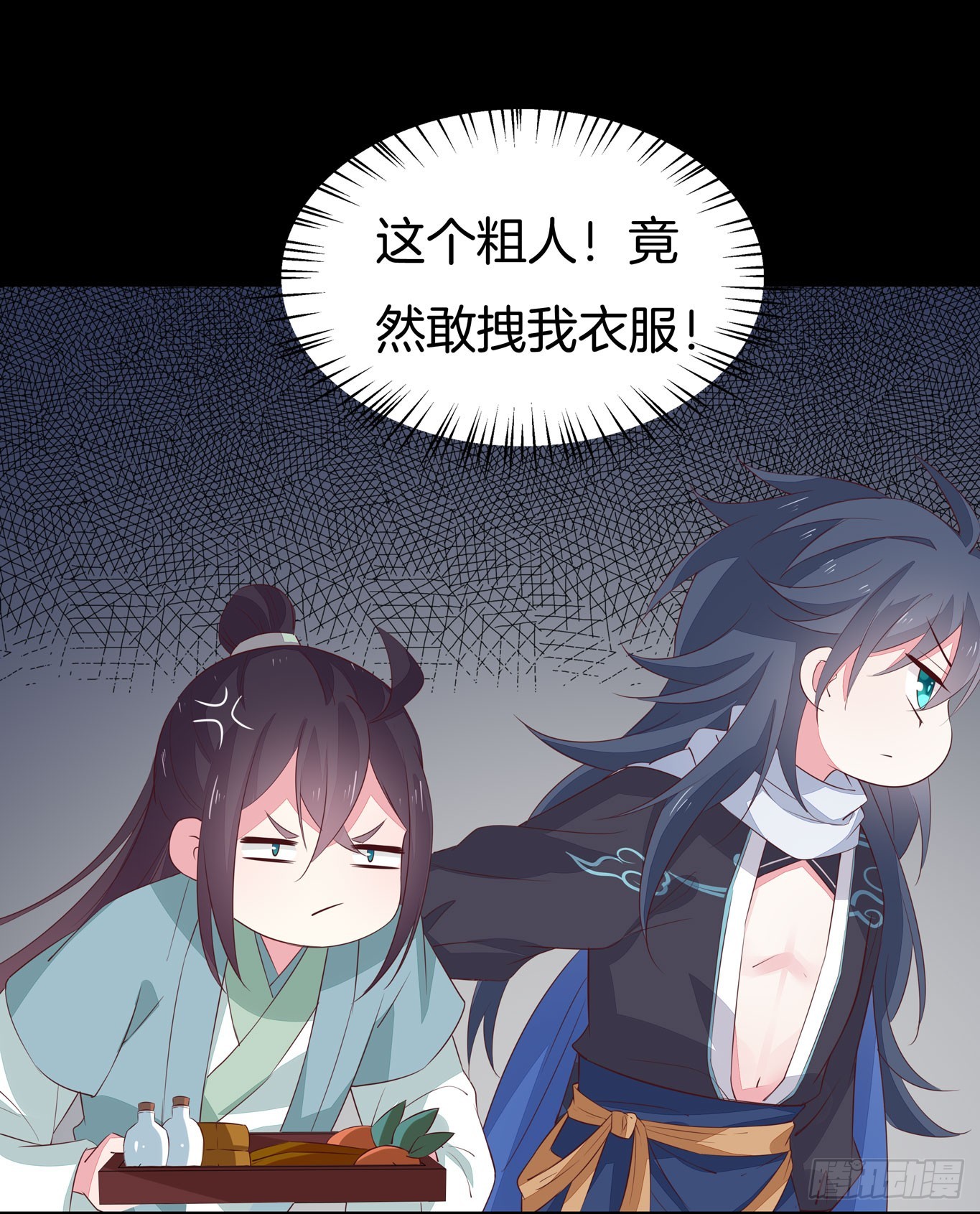 至尊瞳术师：绝世大小姐韩漫全集-第四十话 被发现了？无删减无遮挡章节图片 