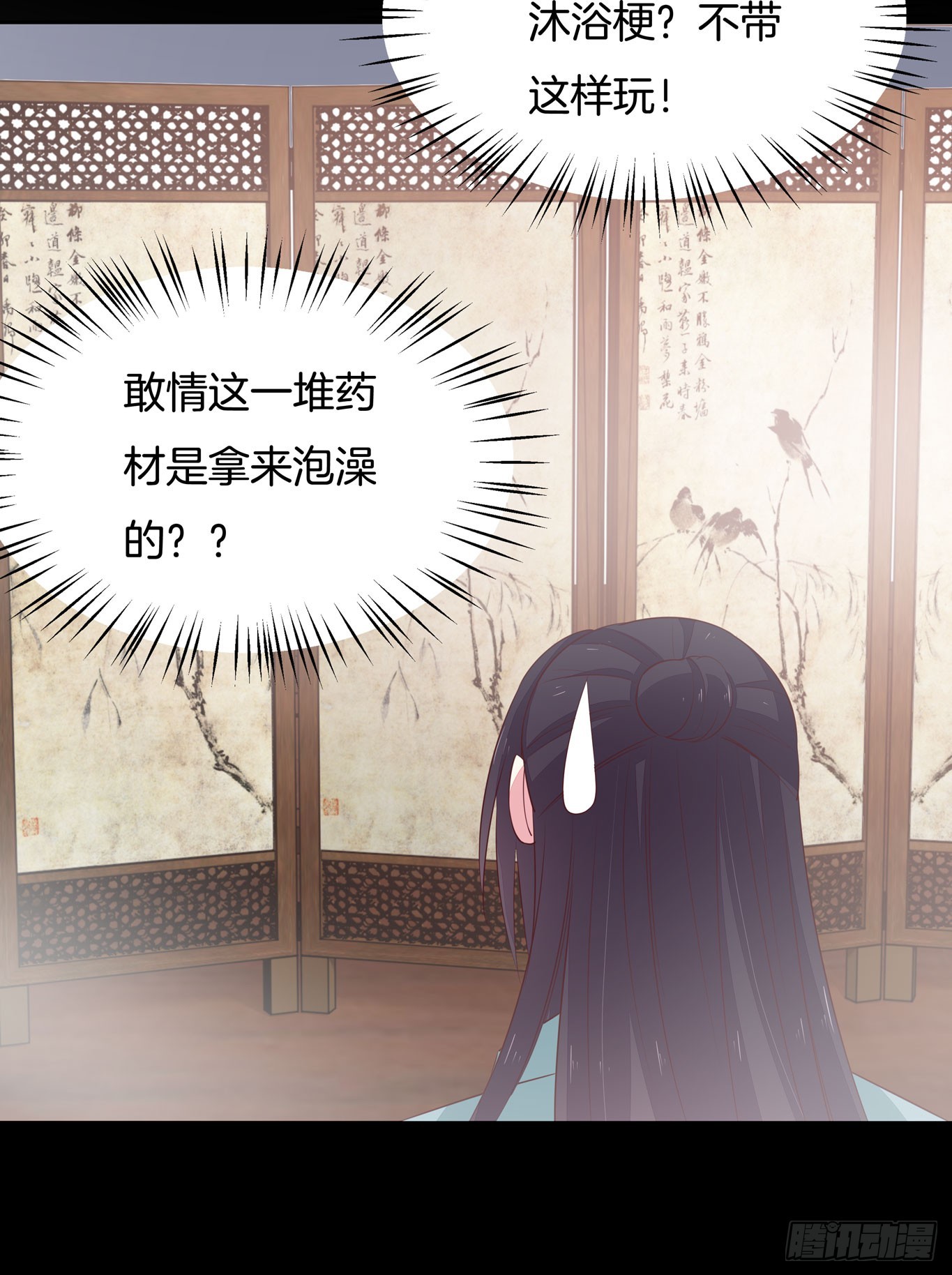 至尊瞳术师：绝世大小姐韩漫全集-第四十话 被发现了？无删减无遮挡章节图片 