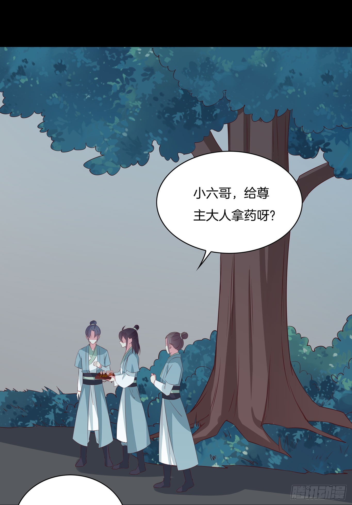 至尊瞳术师：绝世大小姐韩漫全集-第四十话 被发现了？无删减无遮挡章节图片 