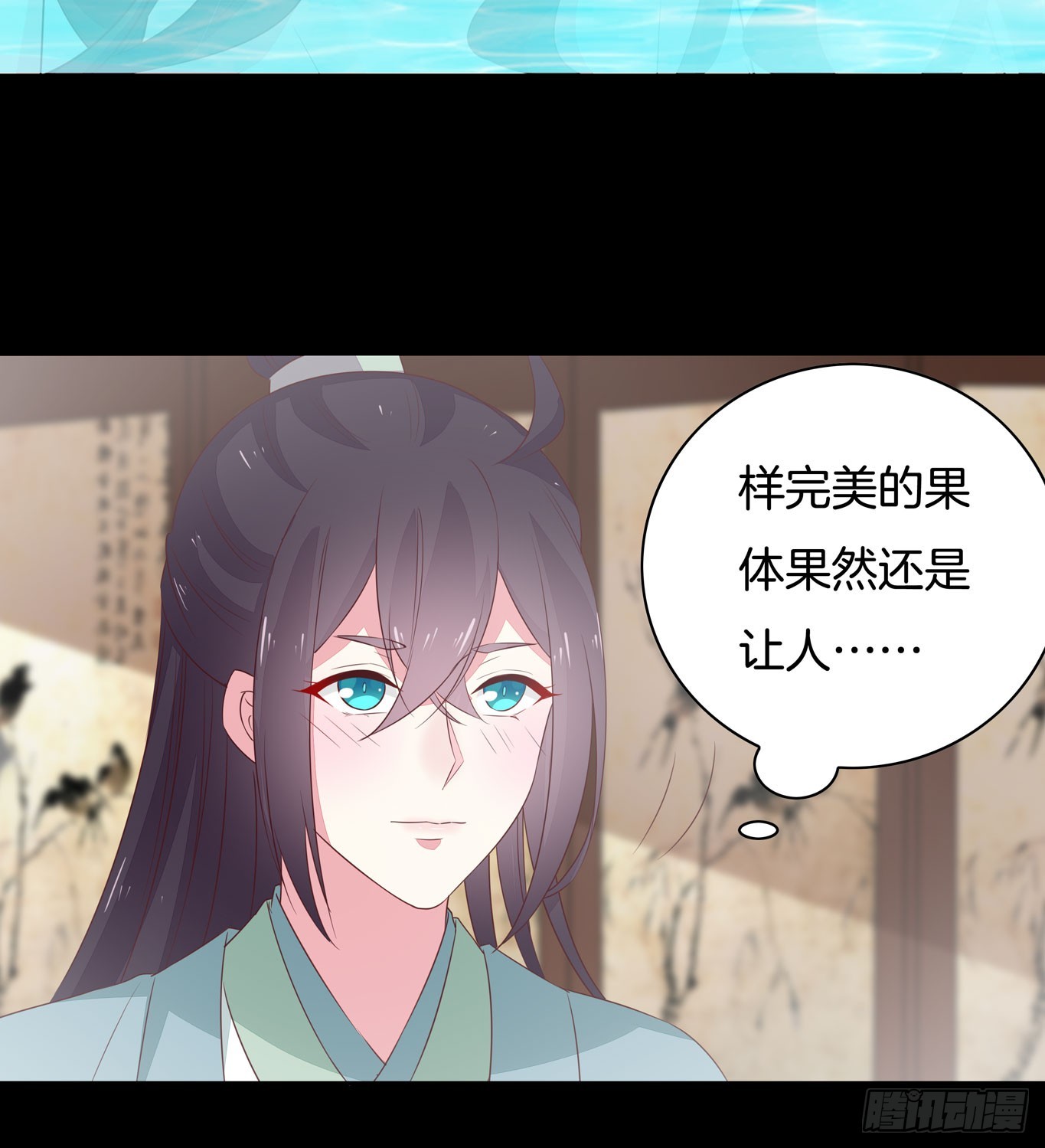 至尊瞳术师：绝世大小姐韩漫全集-第四十话 被发现了？无删减无遮挡章节图片 