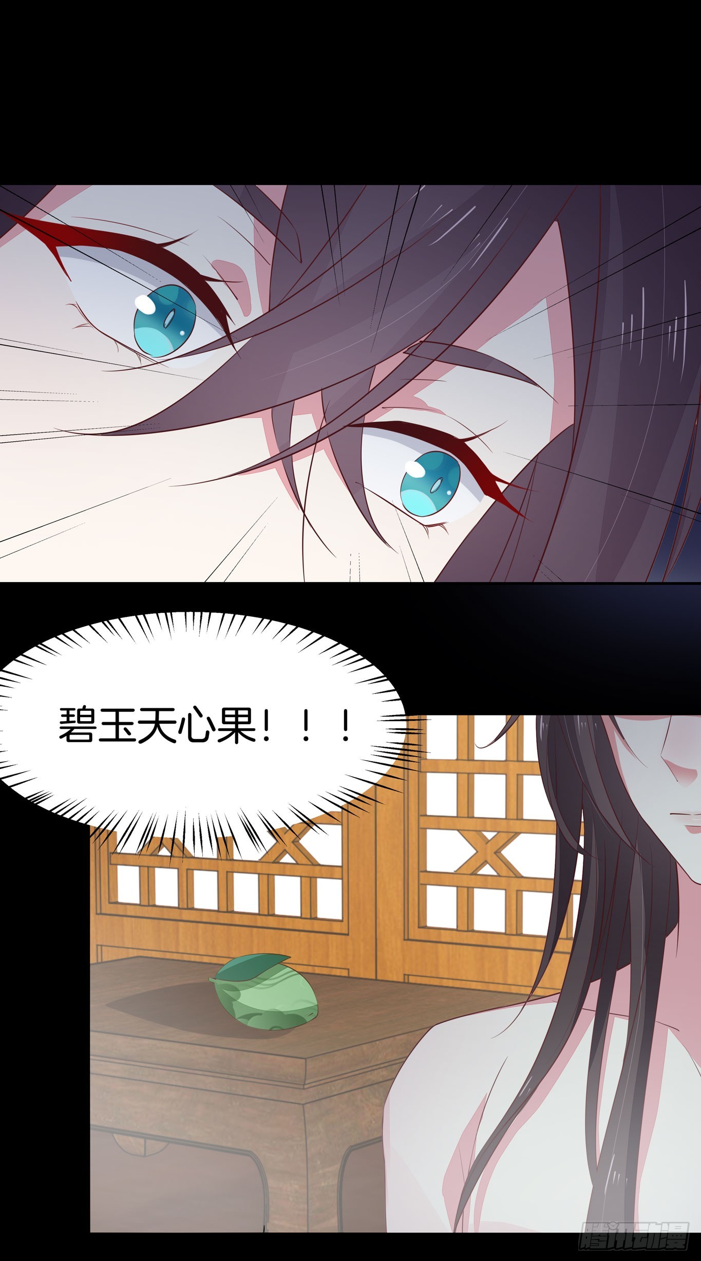 至尊瞳术师：绝世大小姐韩漫全集-第四十话 被发现了？无删减无遮挡章节图片 