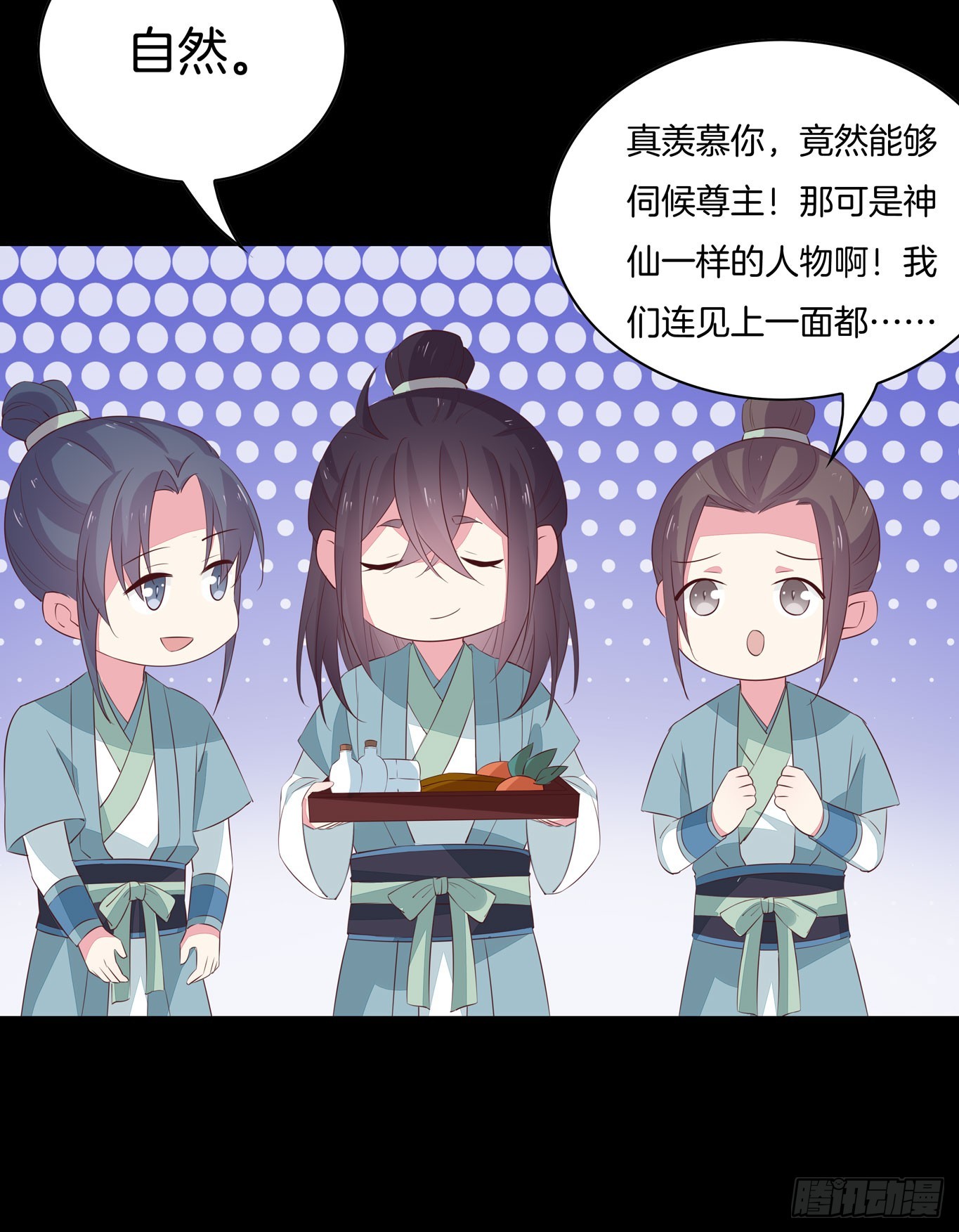 至尊瞳术师：绝世大小姐韩漫全集-第四十话 被发现了？无删减无遮挡章节图片 