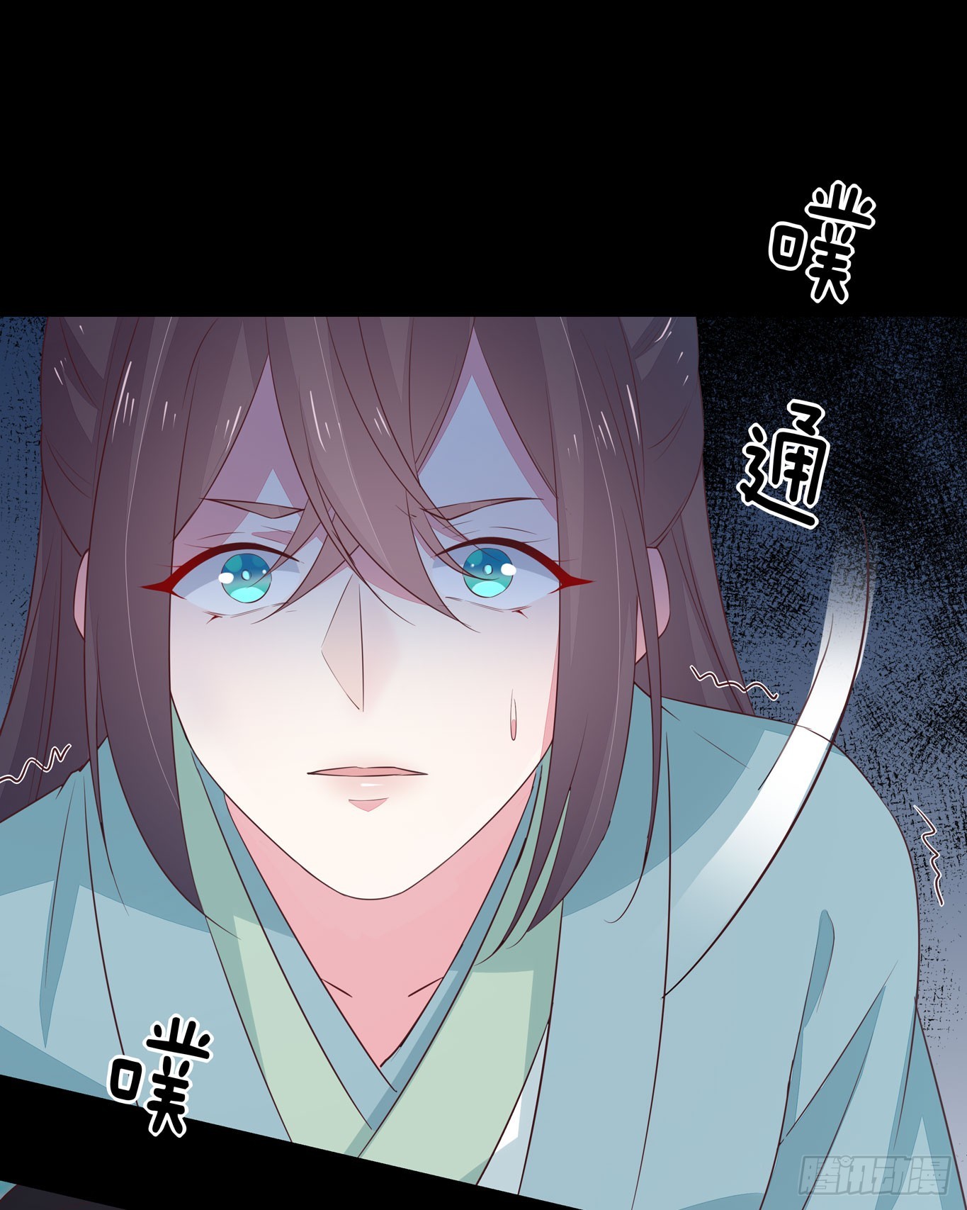 至尊瞳术师：绝世大小姐韩漫全集-第四十话 被发现了？无删减无遮挡章节图片 