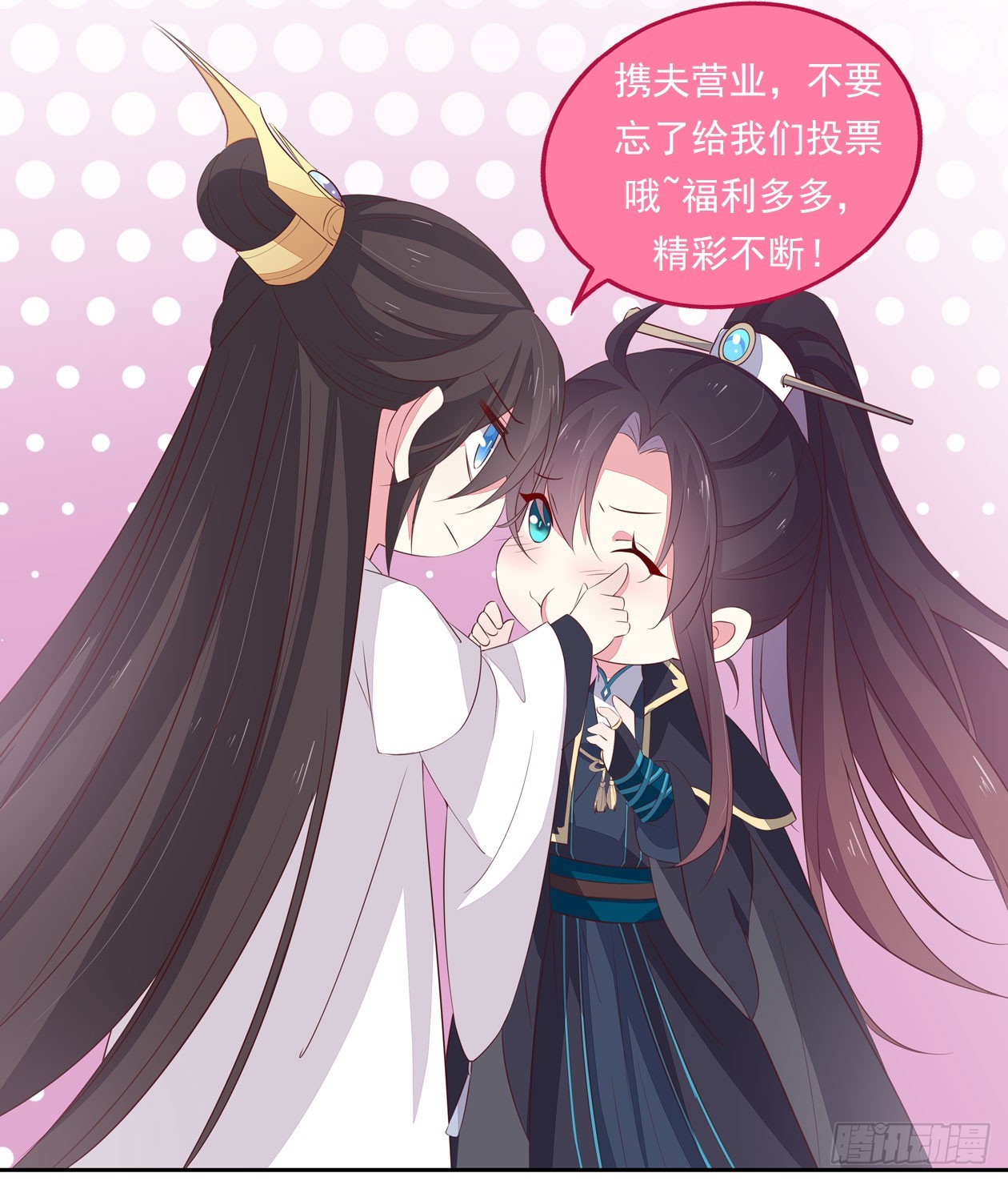 至尊瞳术师：绝世大小姐韩漫全集-第四十话 被发现了？无删减无遮挡章节图片 
