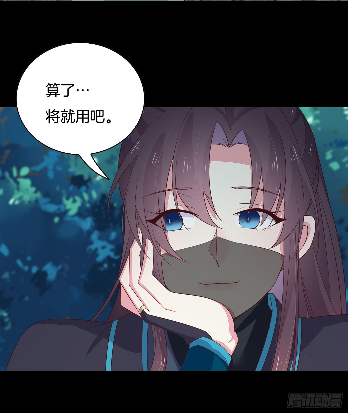 至尊瞳术师：绝世大小姐韩漫全集-第四十话 被发现了？无删减无遮挡章节图片 