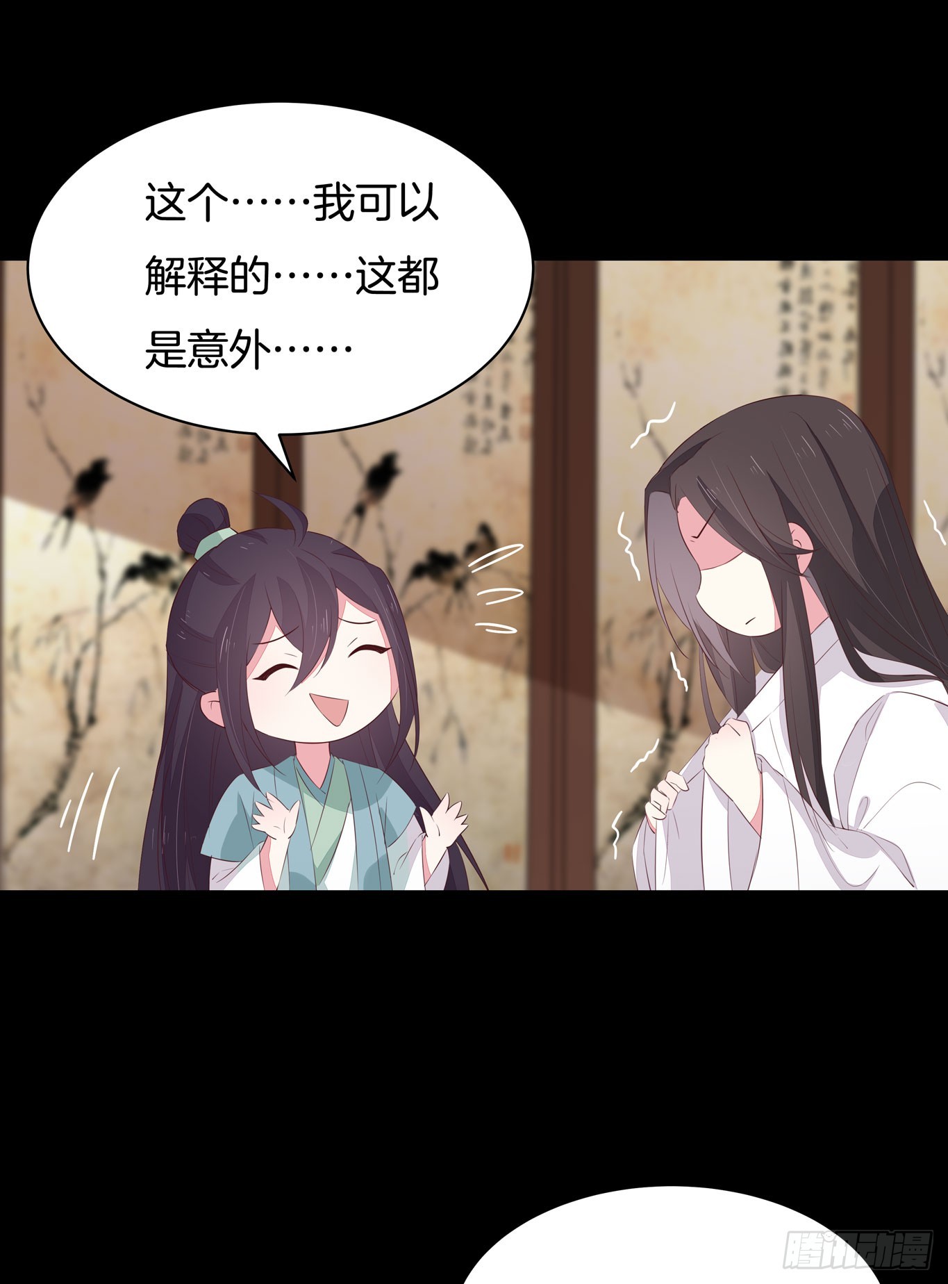 至尊瞳术师：绝世大小姐韩漫全集-第四十一话 是什么东西在戳我？无删减无遮挡章节图片 