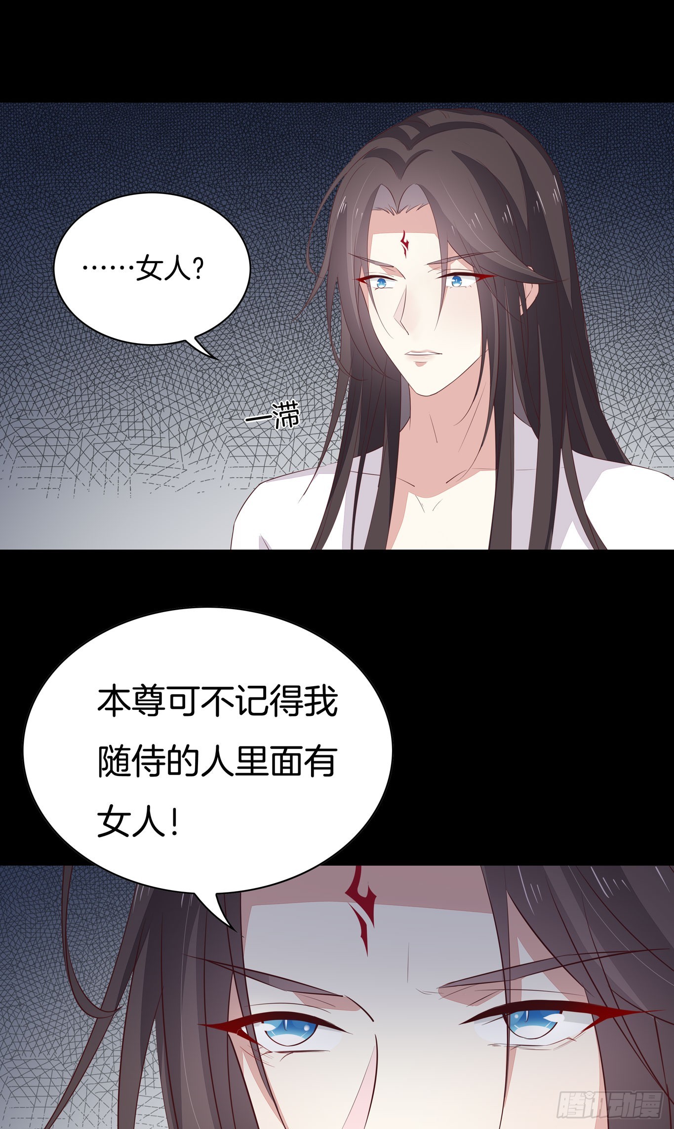 至尊瞳术师：绝世大小姐韩漫全集-第四十一话 是什么东西在戳我？无删减无遮挡章节图片 