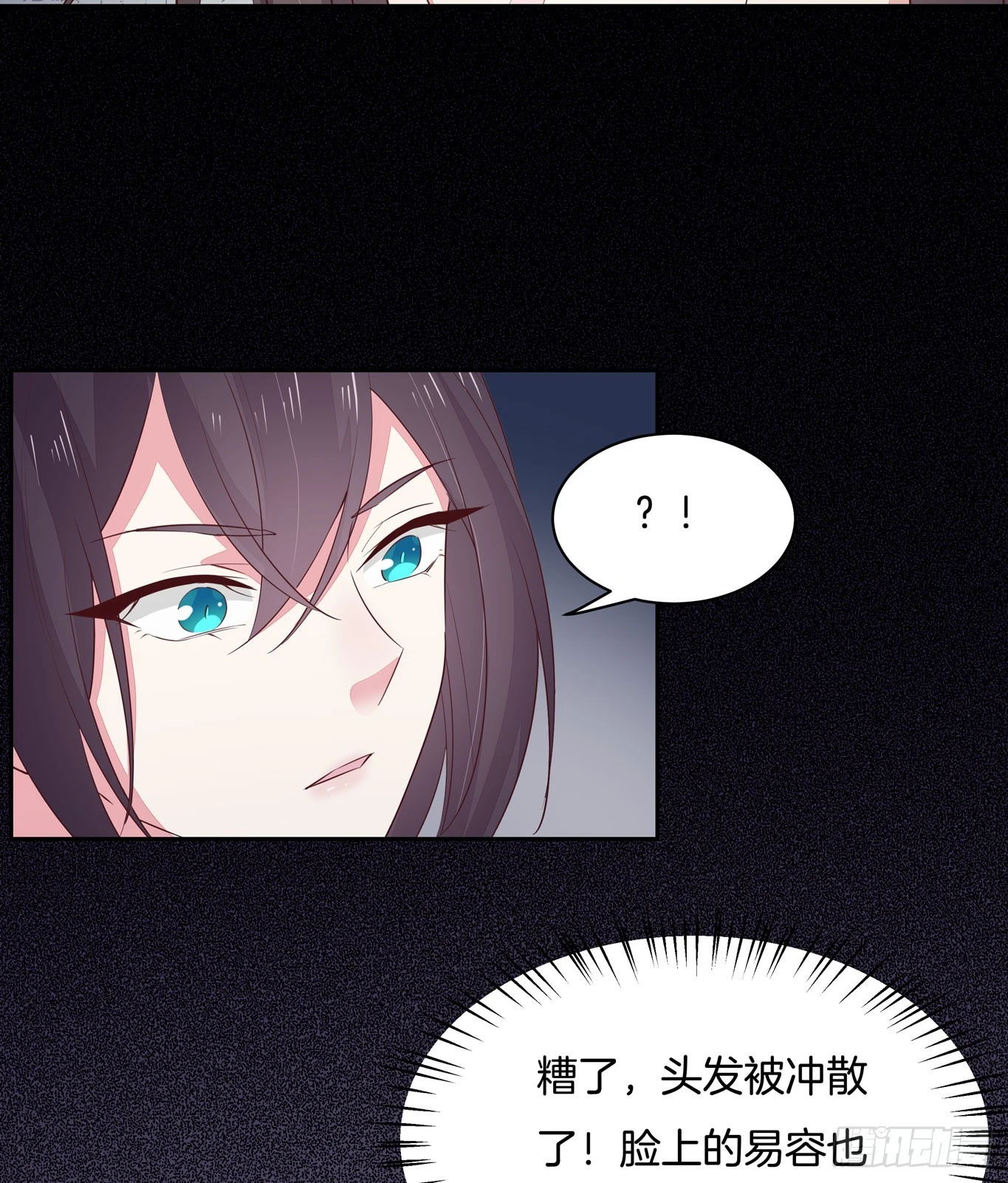 至尊瞳术师：绝世大小姐韩漫全集-第四十一话 是什么东西在戳我？无删减无遮挡章节图片 