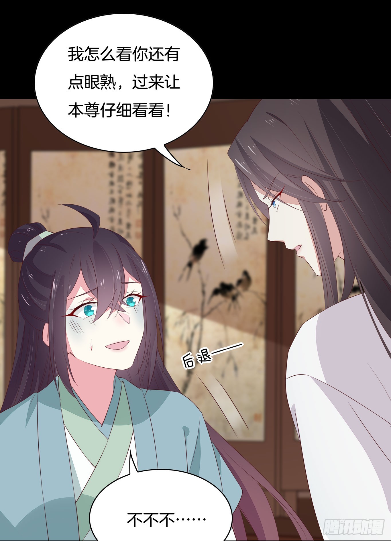 至尊瞳术师：绝世大小姐韩漫全集-第四十一话 是什么东西在戳我？无删减无遮挡章节图片 