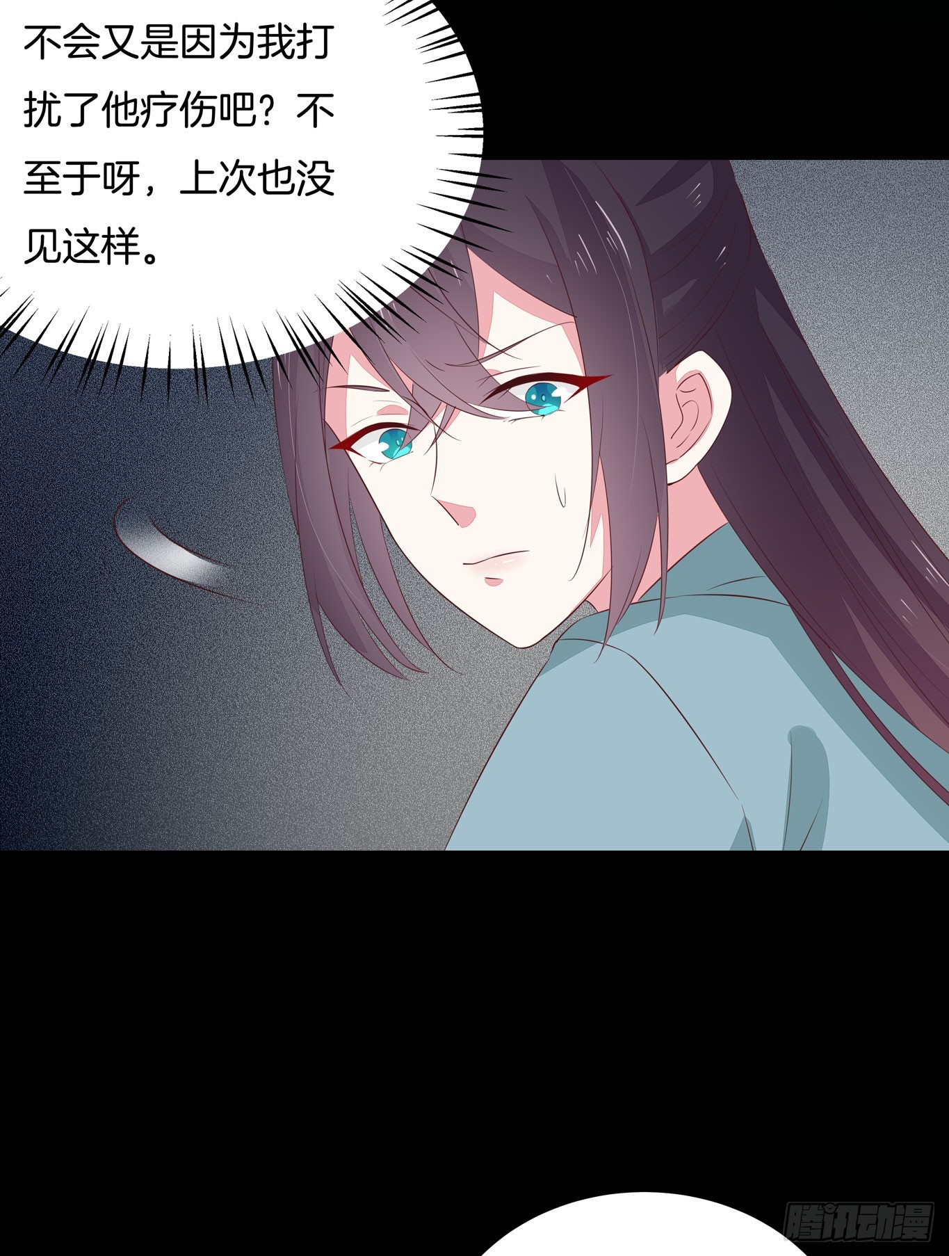 至尊瞳术师：绝世大小姐韩漫全集-第四十一话 是什么东西在戳我？无删减无遮挡章节图片 