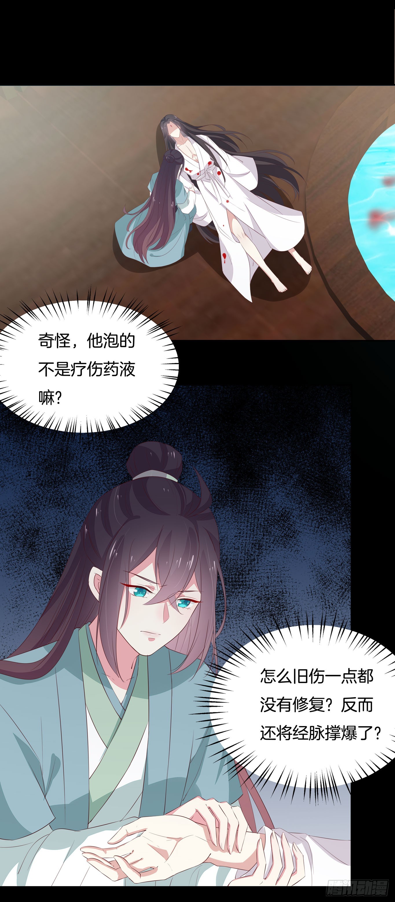 至尊瞳术师：绝世大小姐韩漫全集-第四十一话 是什么东西在戳我？无删减无遮挡章节图片 