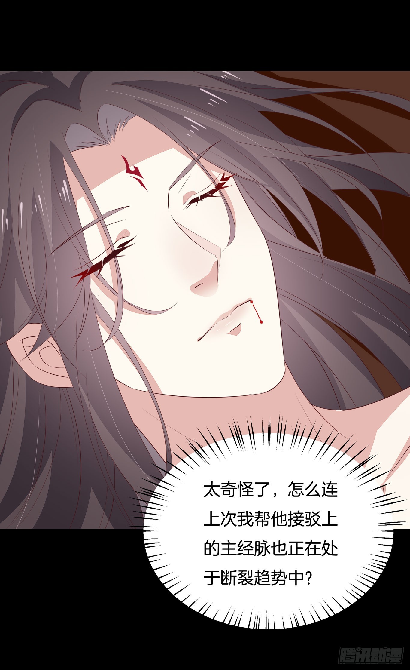 至尊瞳术师：绝世大小姐韩漫全集-第四十一话 是什么东西在戳我？无删减无遮挡章节图片 