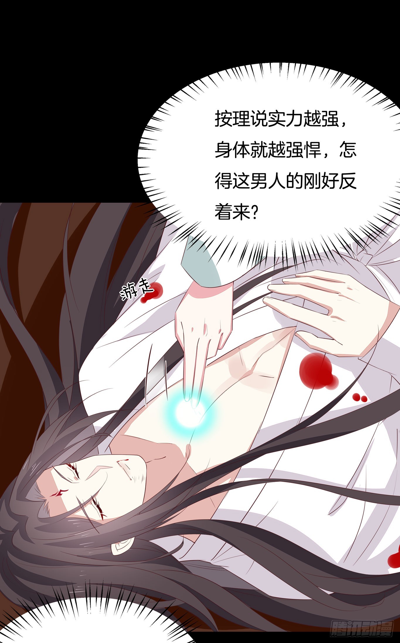 至尊瞳术师：绝世大小姐韩漫全集-第四十一话 是什么东西在戳我？无删减无遮挡章节图片 