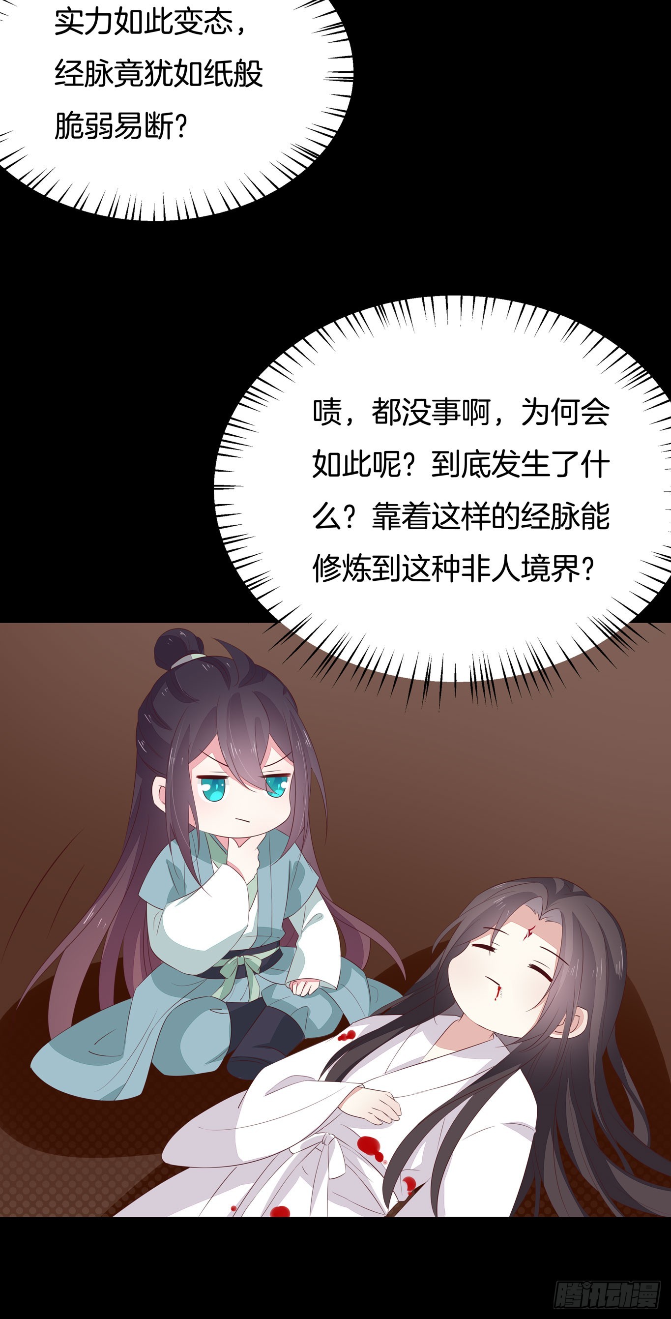 至尊瞳术师：绝世大小姐韩漫全集-第四十一话 是什么东西在戳我？无删减无遮挡章节图片 