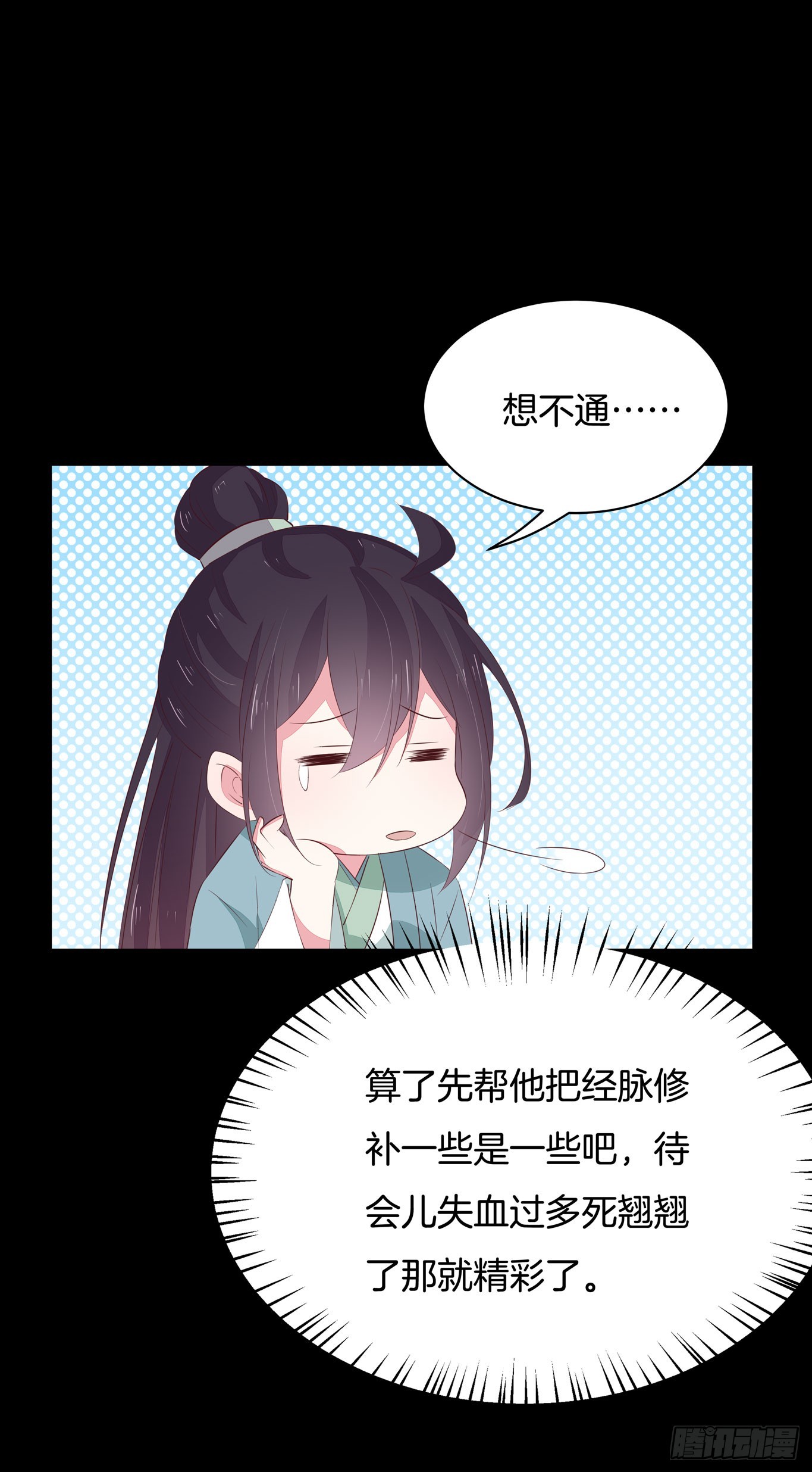 至尊瞳术师：绝世大小姐韩漫全集-第四十一话 是什么东西在戳我？无删减无遮挡章节图片 