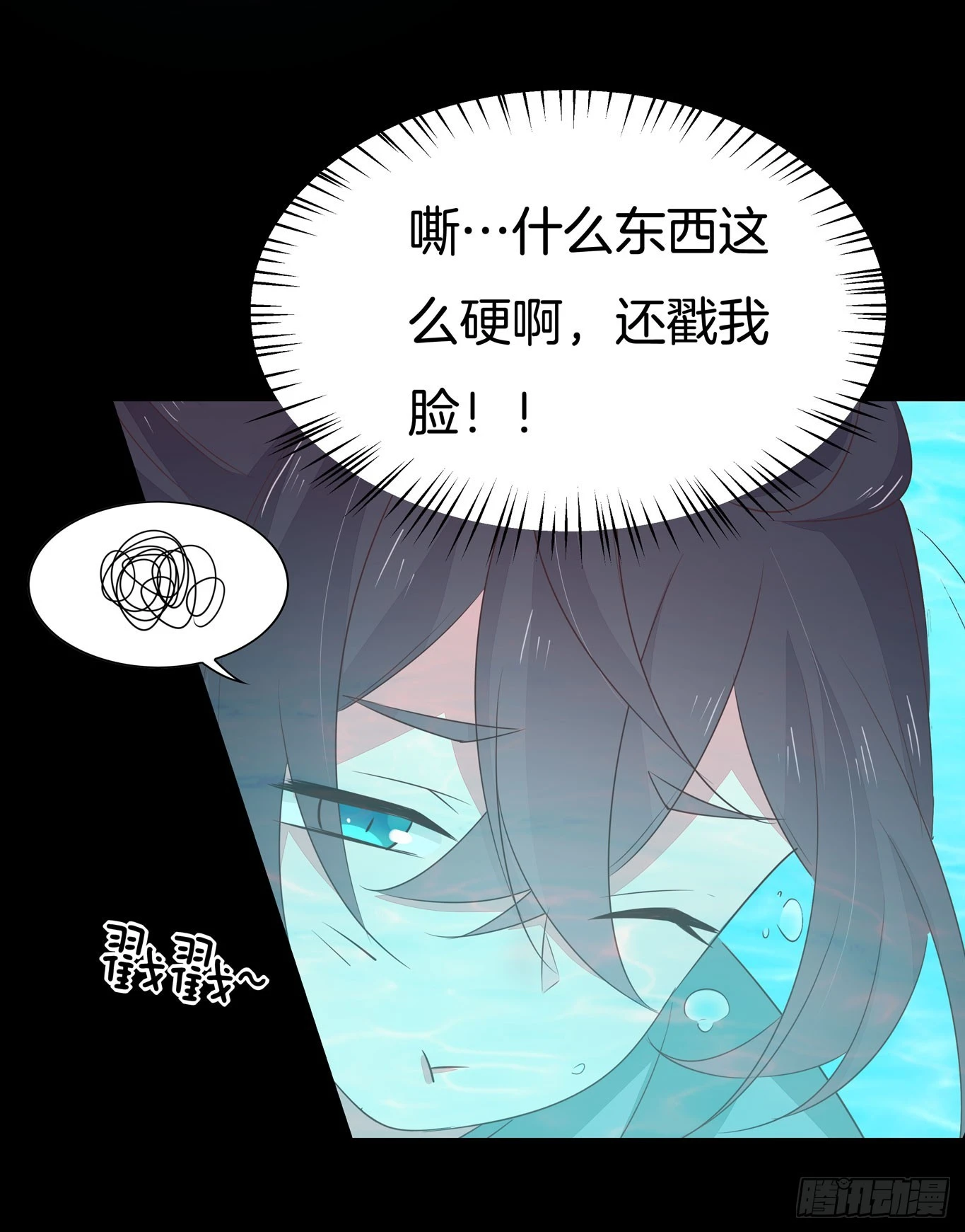 至尊瞳术师：绝世大小姐韩漫全集-第四十一话 是什么东西在戳我？无删减无遮挡章节图片 