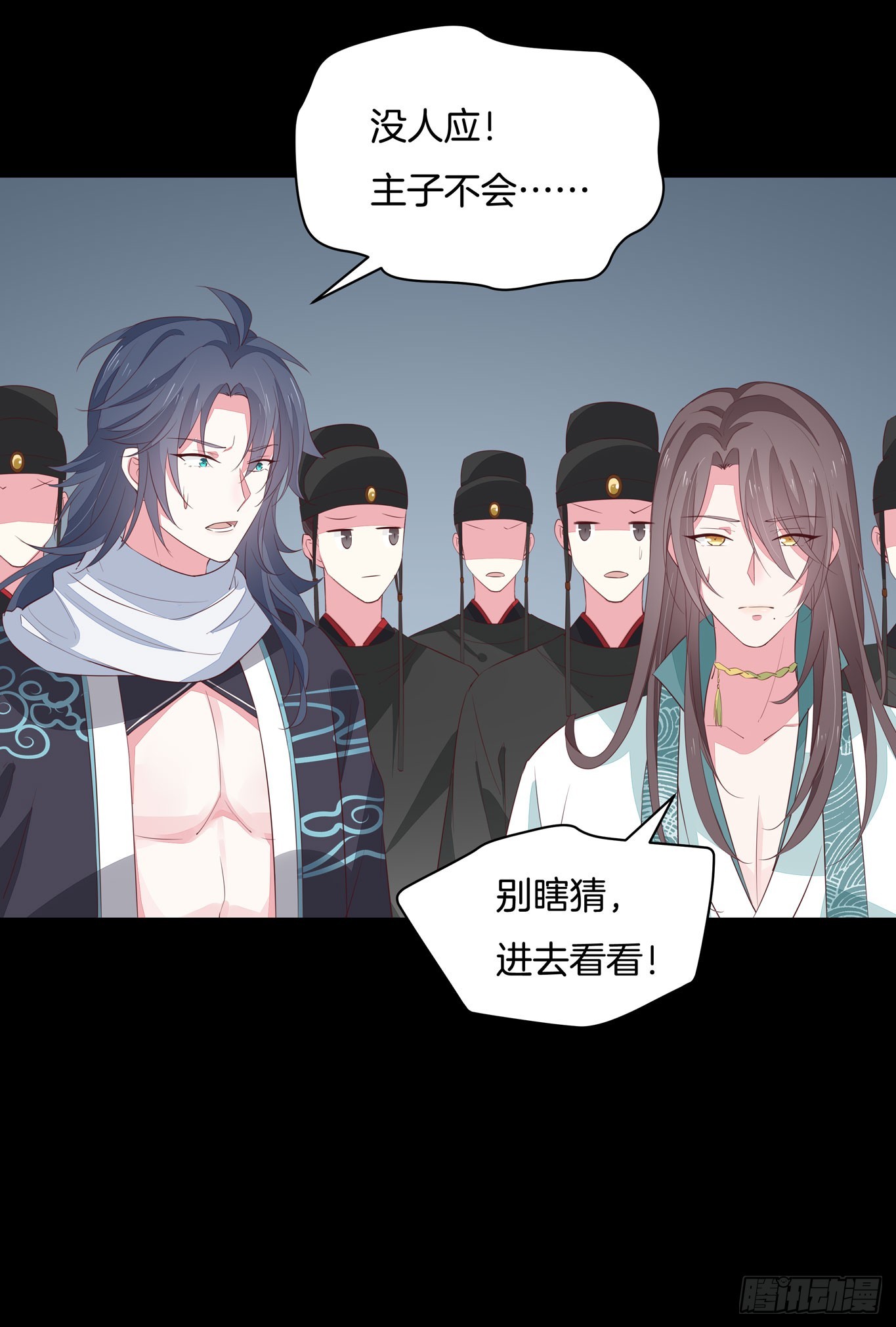 至尊瞳术师：绝世大小姐韩漫全集-第四十二话 十全大补丸？无删减无遮挡章节图片 