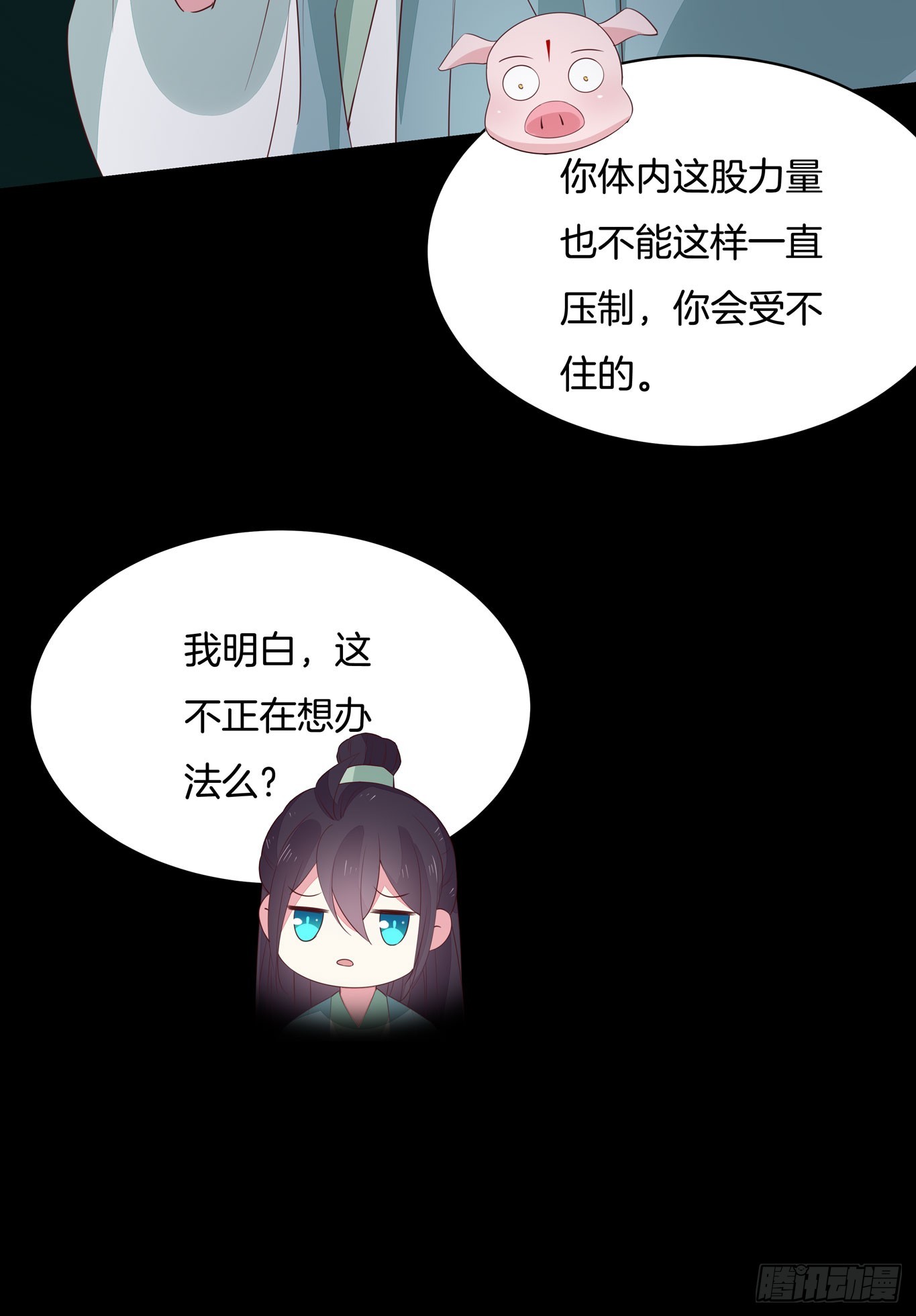 至尊瞳术师：绝世大小姐韩漫全集-第四十二话 十全大补丸？无删减无遮挡章节图片 