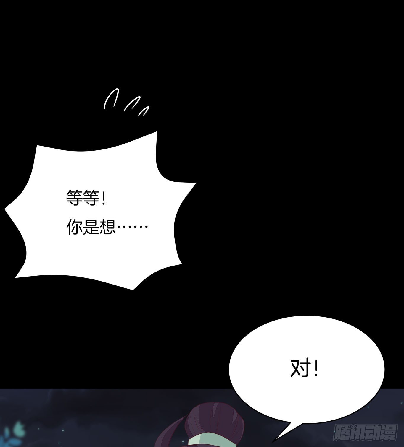 至尊瞳术师：绝世大小姐韩漫全集-第四十二话 十全大补丸？无删减无遮挡章节图片 