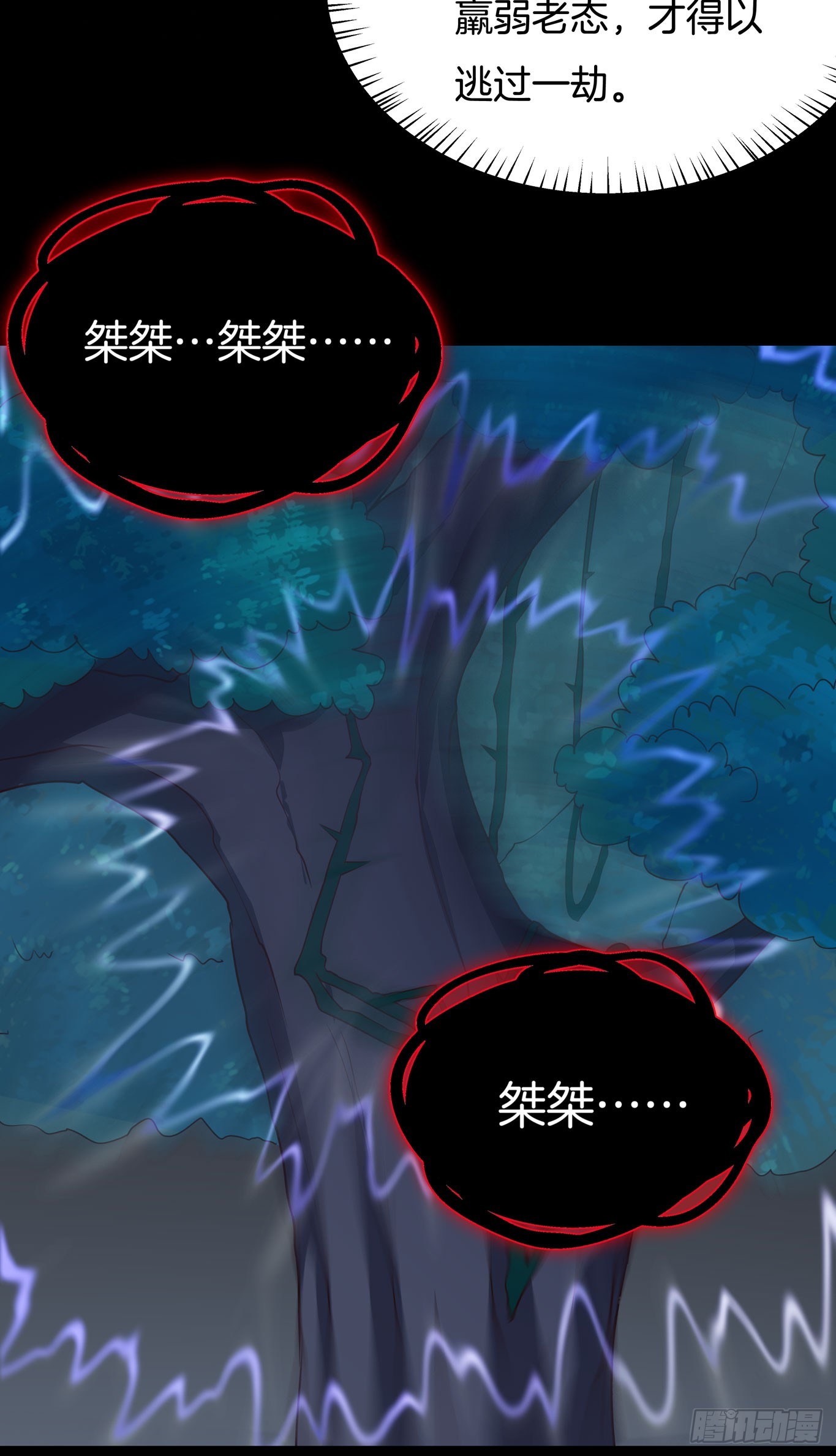 至尊瞳术师：绝世大小姐韩漫全集-第四十二话 十全大补丸？无删减无遮挡章节图片 